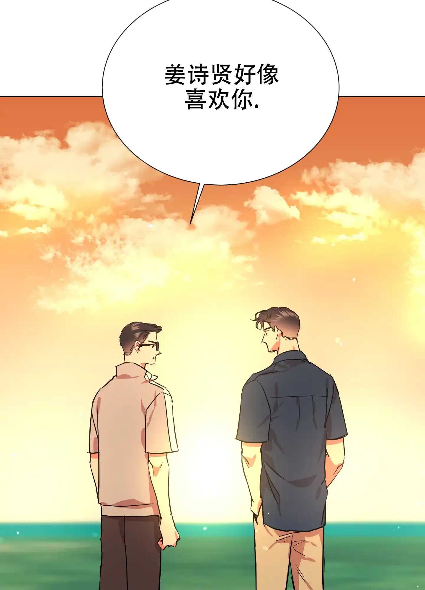 《红色的糖果》第162话 第34页