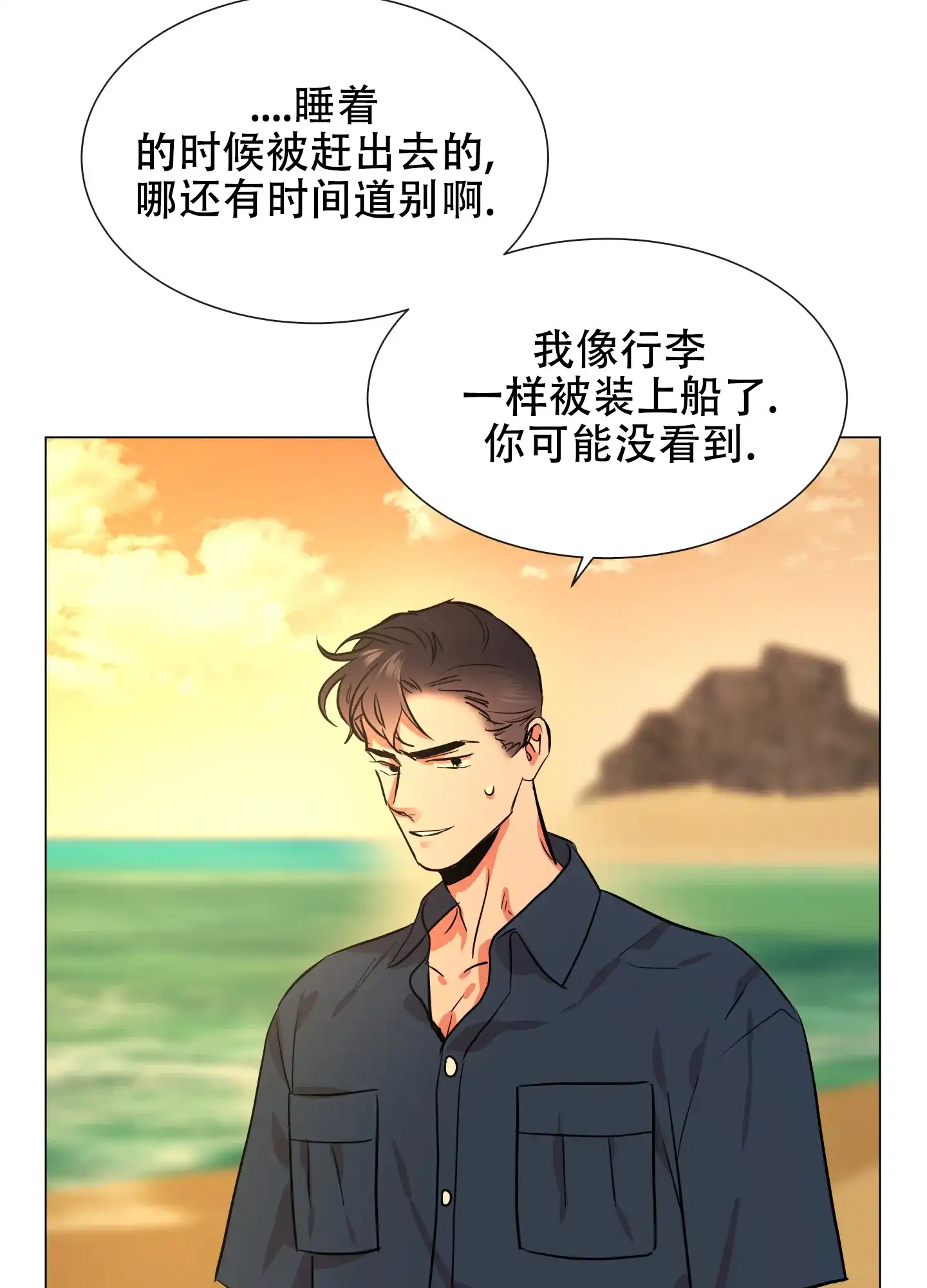 《红色的糖果》第162话 第22页