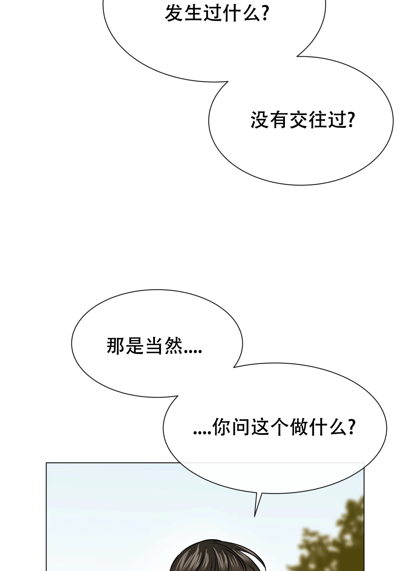 《红色的糖果》第162话 第8页