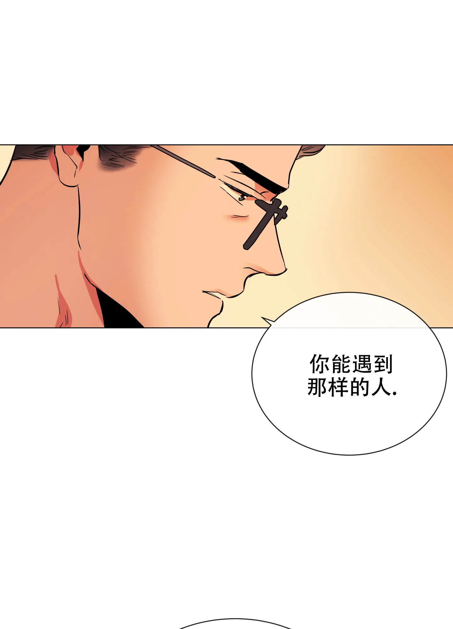《红色的糖果》第162话 第33页