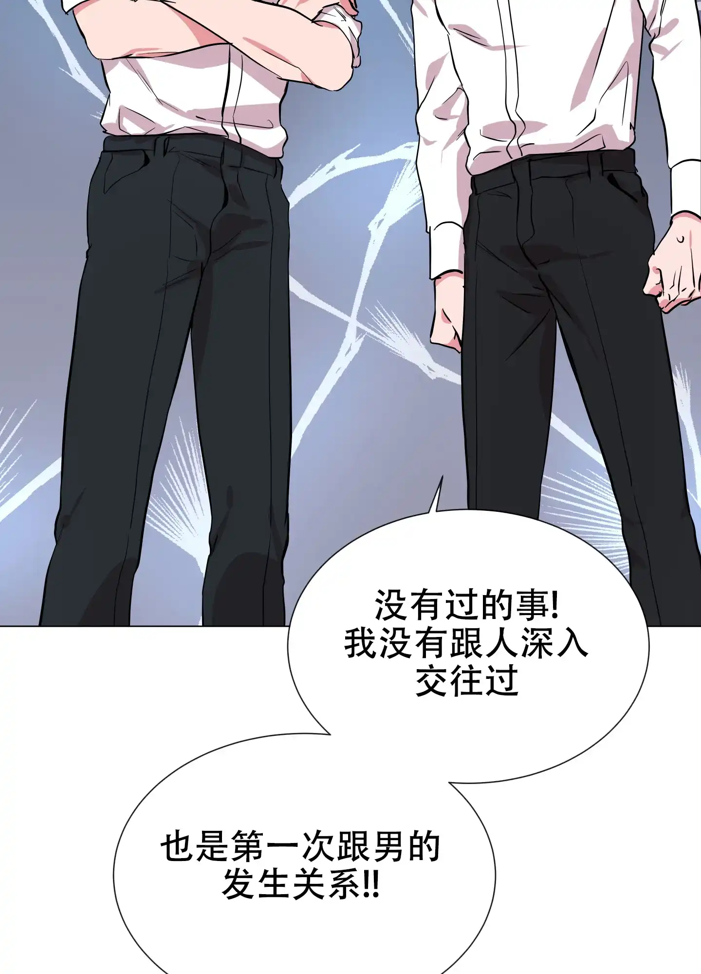 《红色的糖果》第162话 第5页