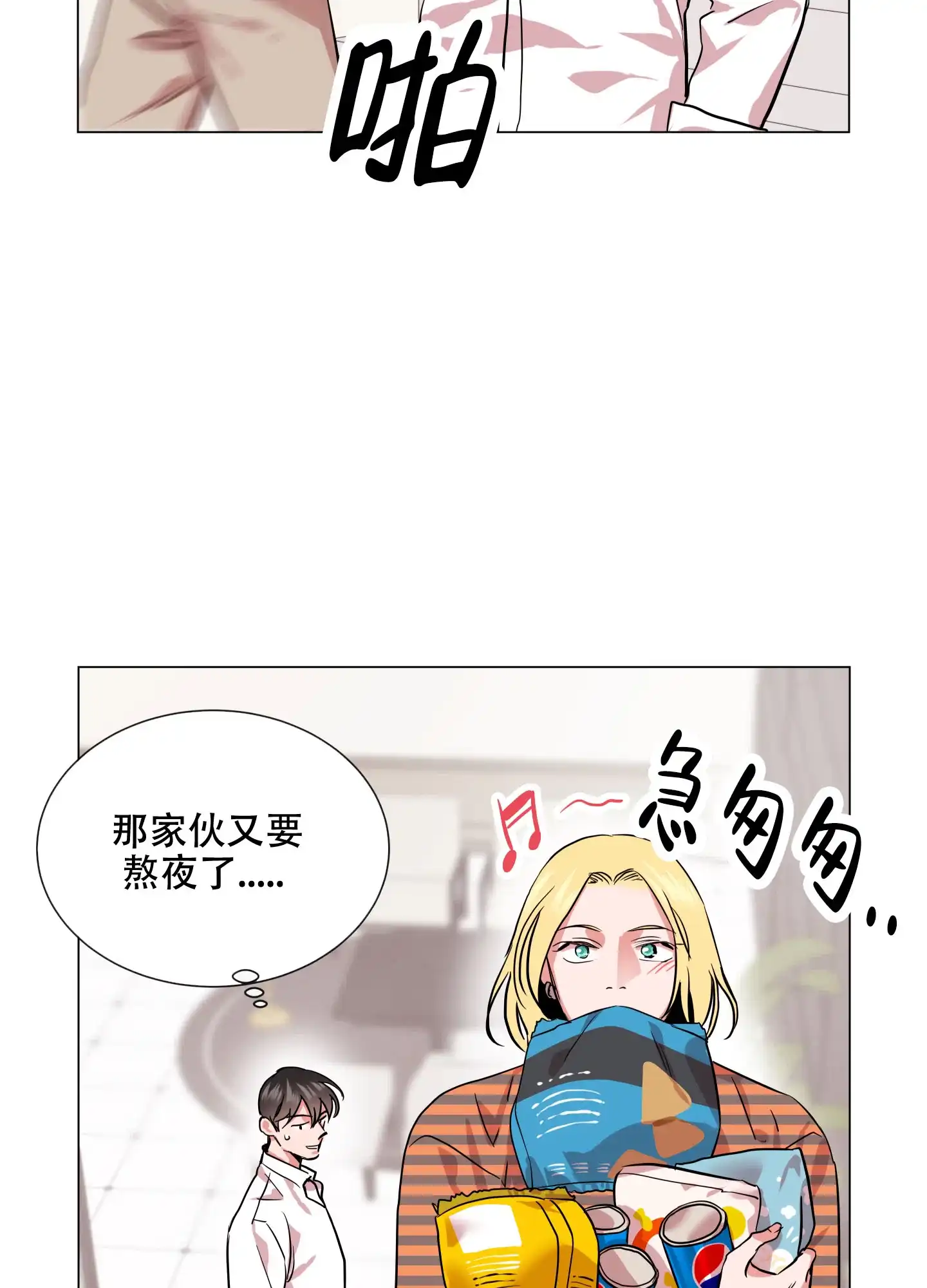 《红色的糖果》第163话 第28页