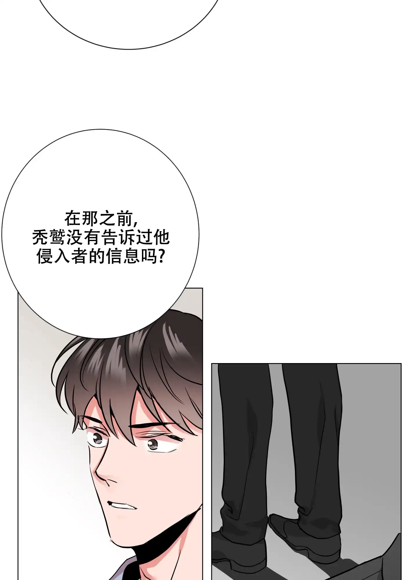《红色的糖果》第163话 第17页