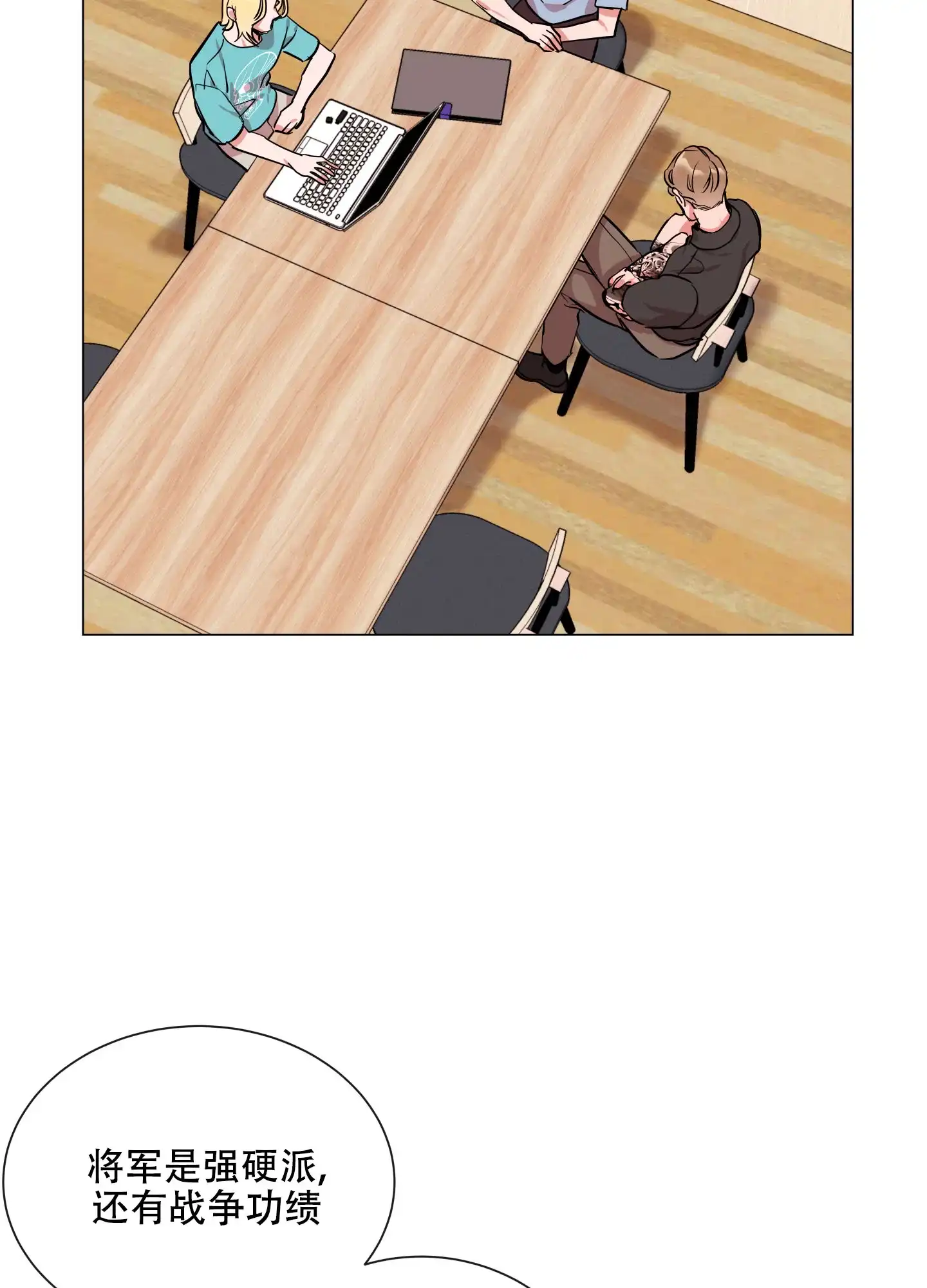 《红色的糖果》第163话 第3页