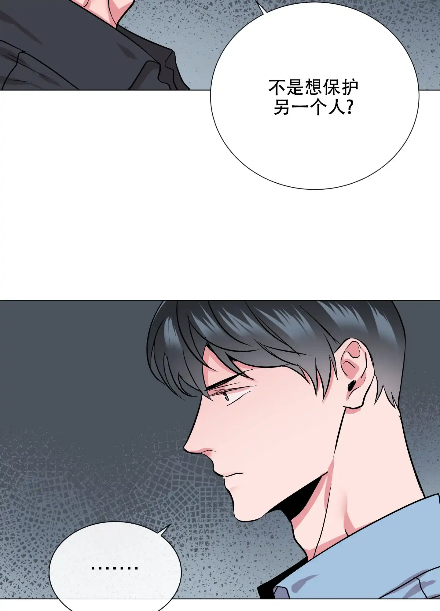 《红色的糖果》第163话 第12页