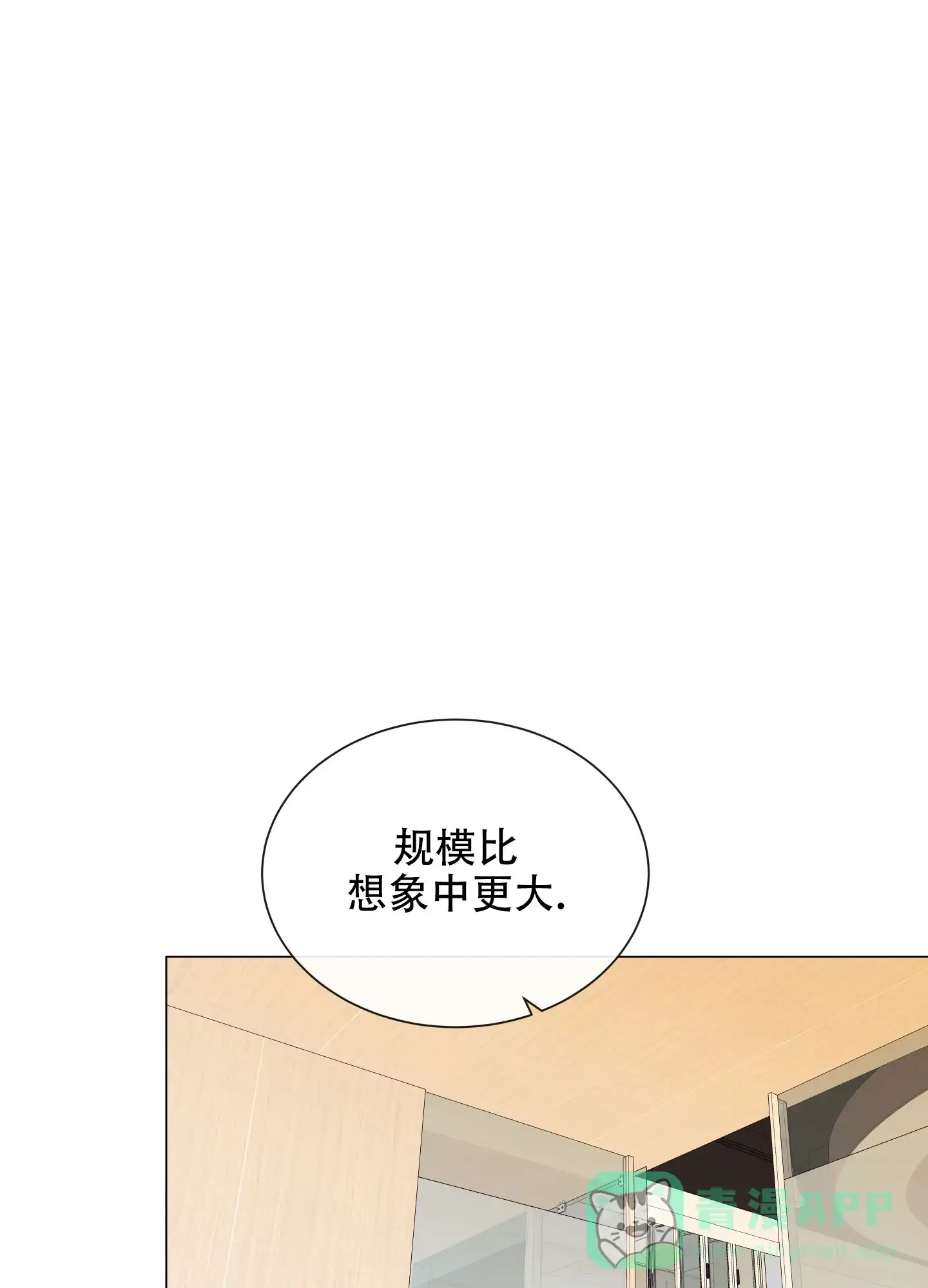 《红色的糖果》第163话 第1页