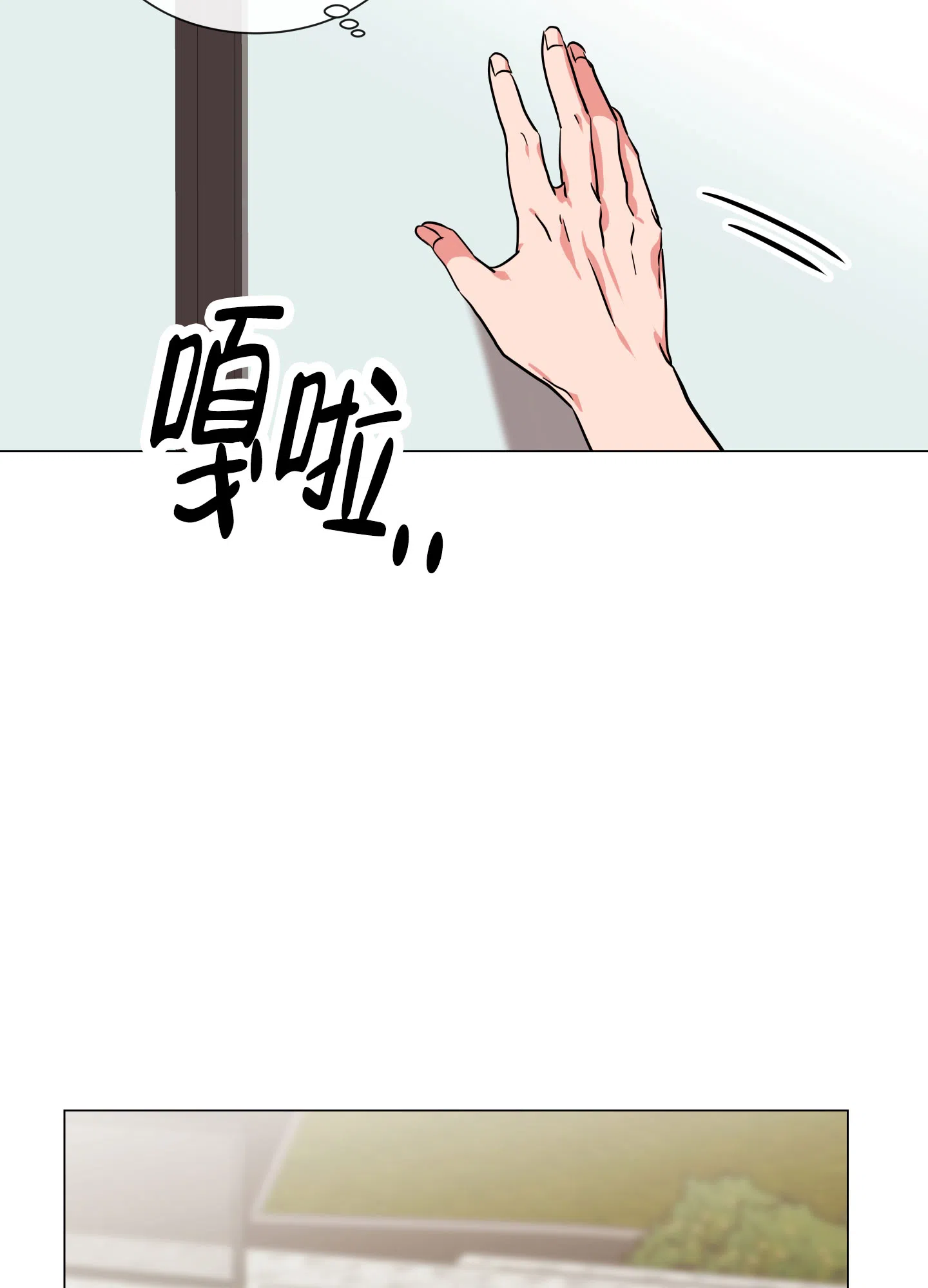 《红色的糖果》第163话 第34页