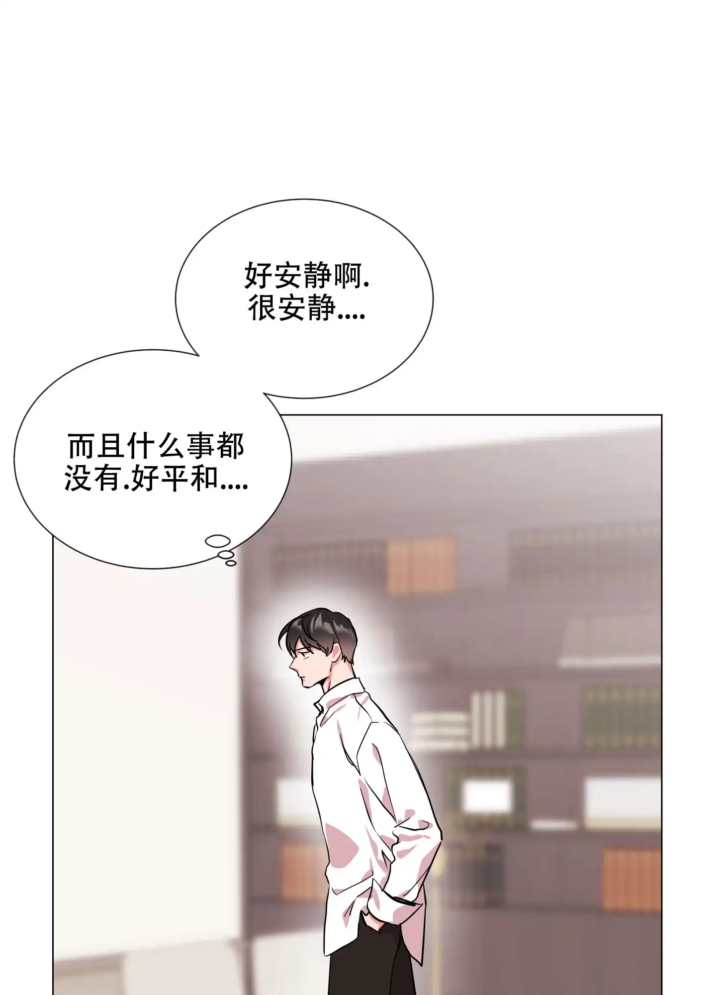 《红色的糖果》第163话 第32页