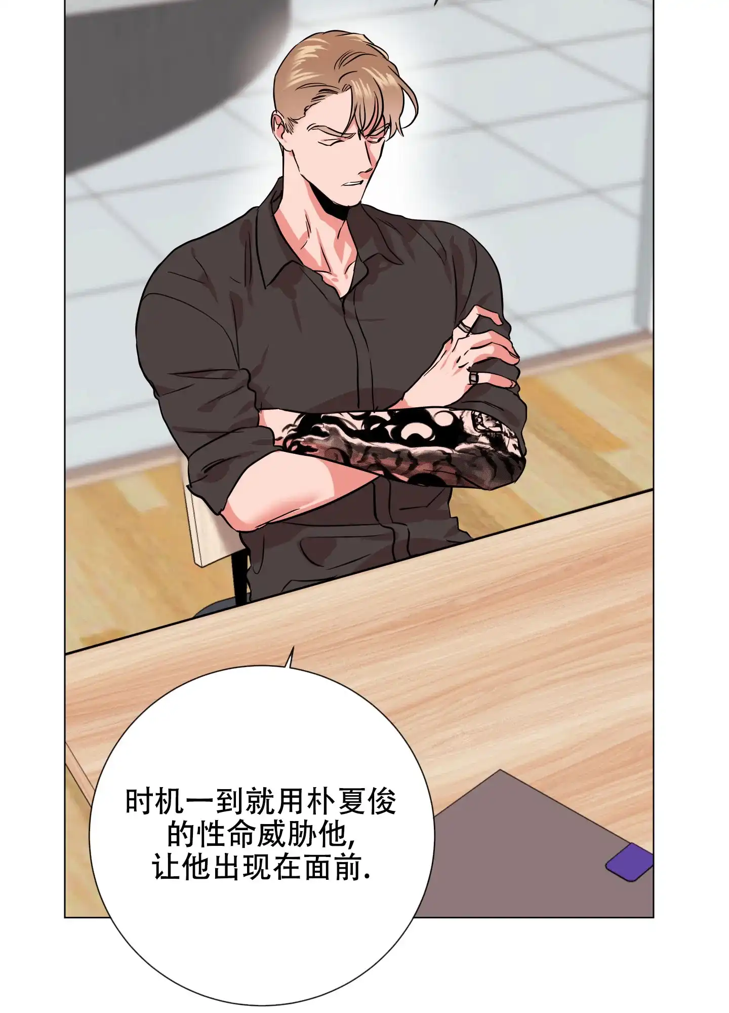 《红色的糖果》第163话 第7页
