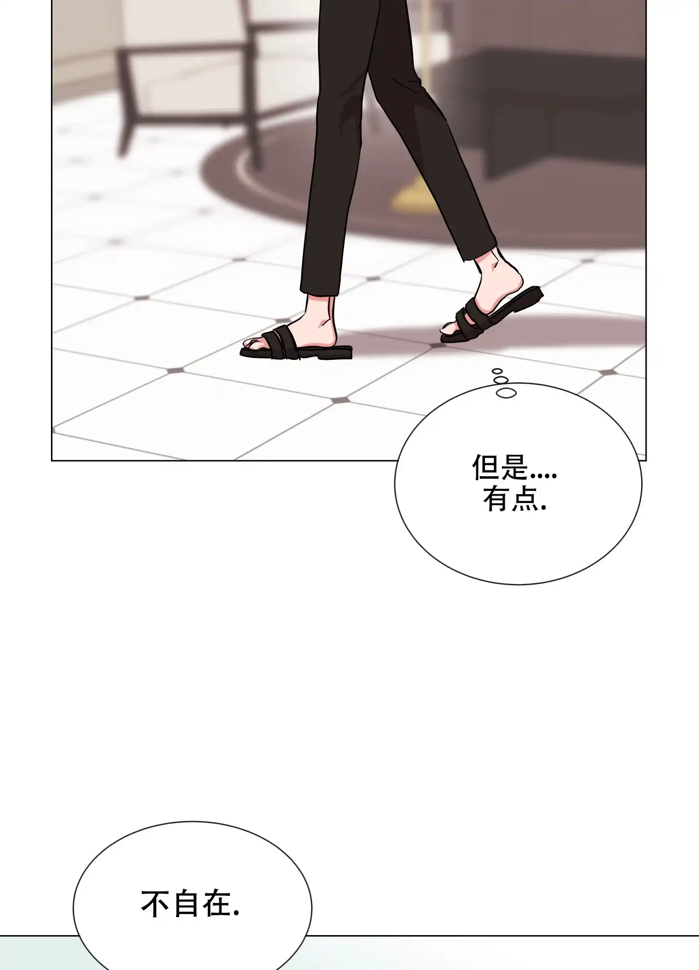 《红色的糖果》第163话 第33页
