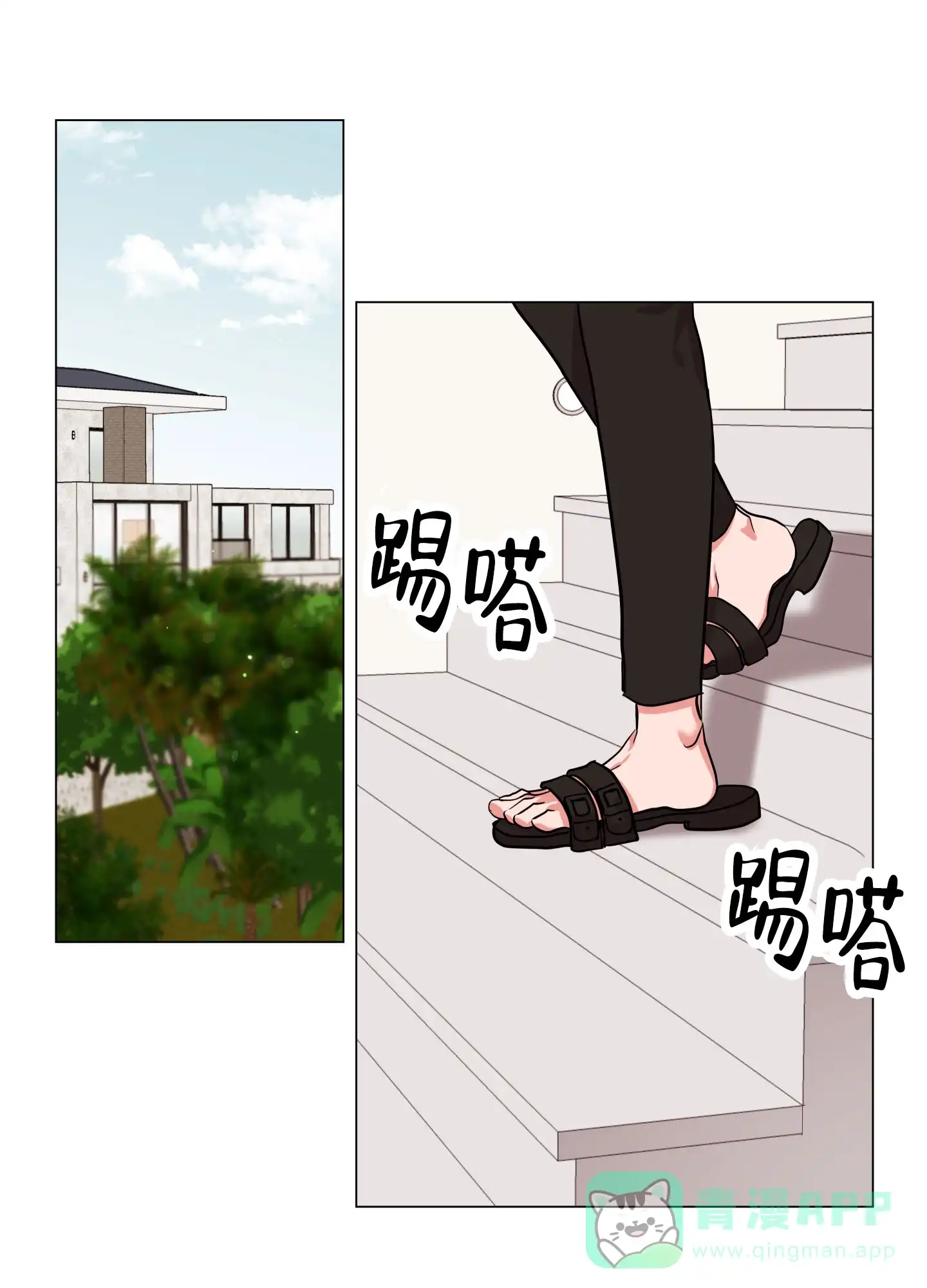 《红色的糖果》第163话 第26页