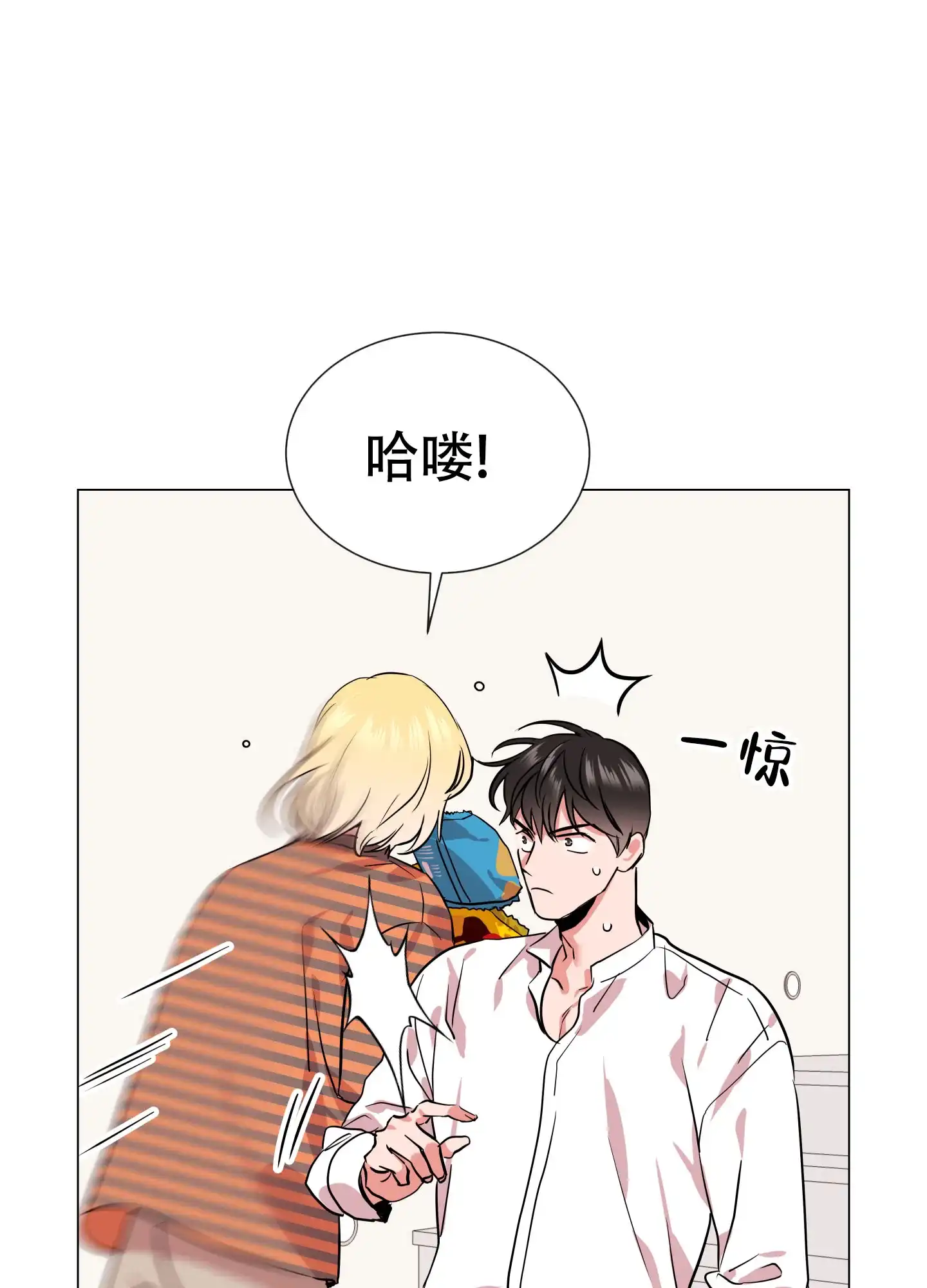 《红色的糖果》第163话 第27页