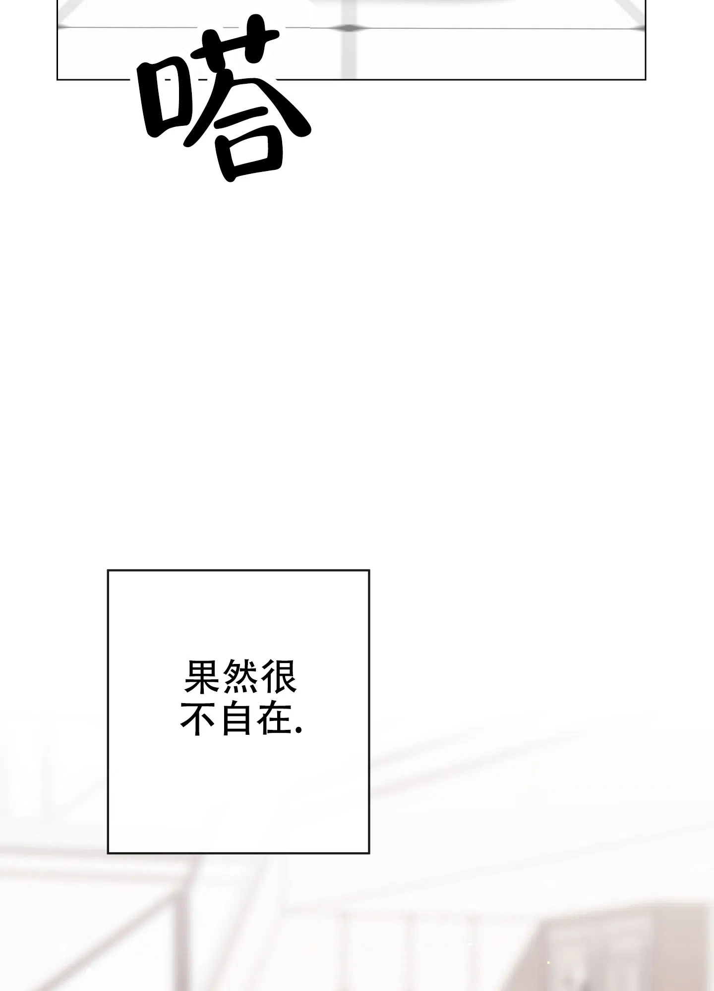 《红色的糖果》第164话 第30页