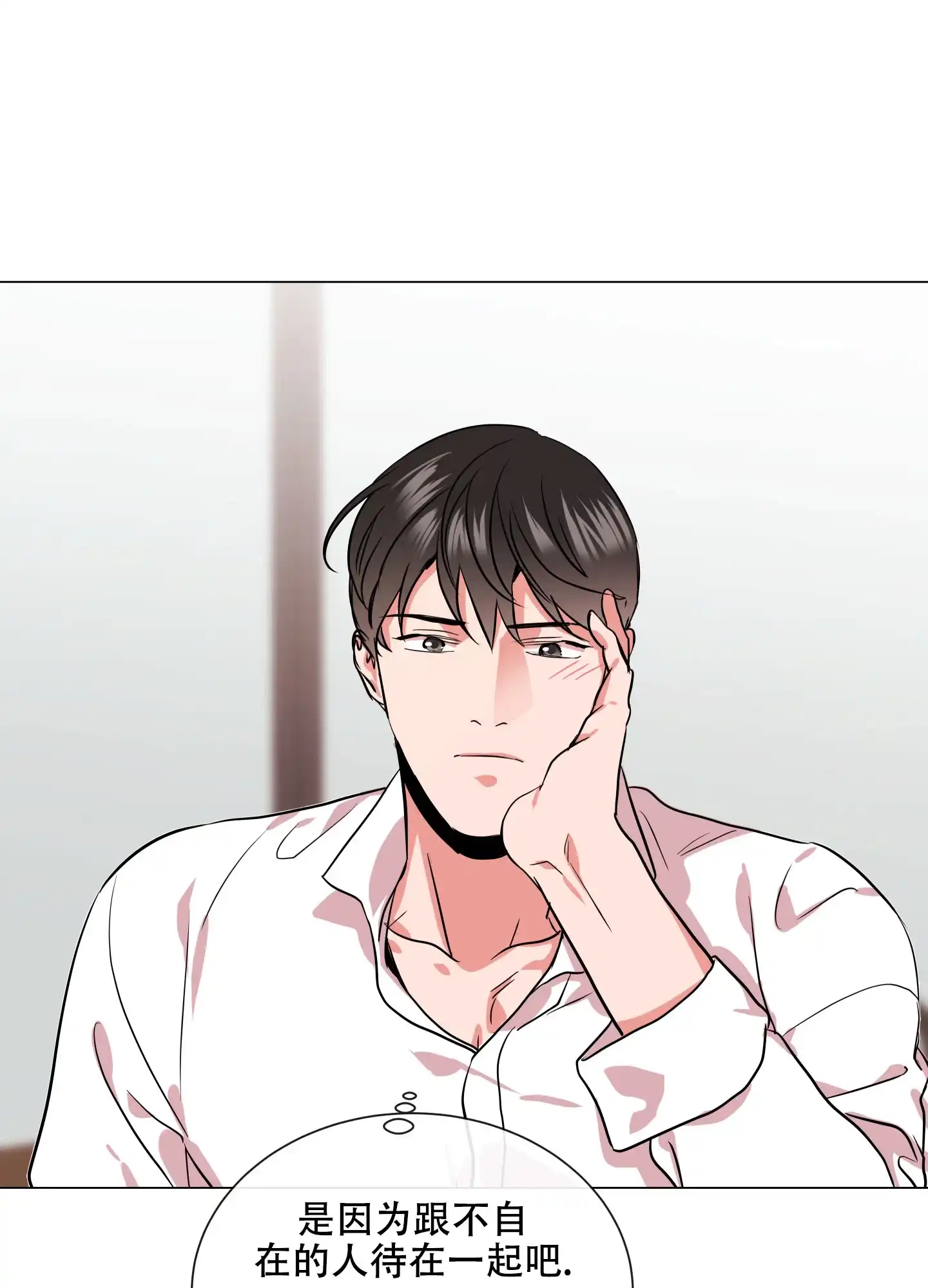 《红色的糖果》第164话 第2页