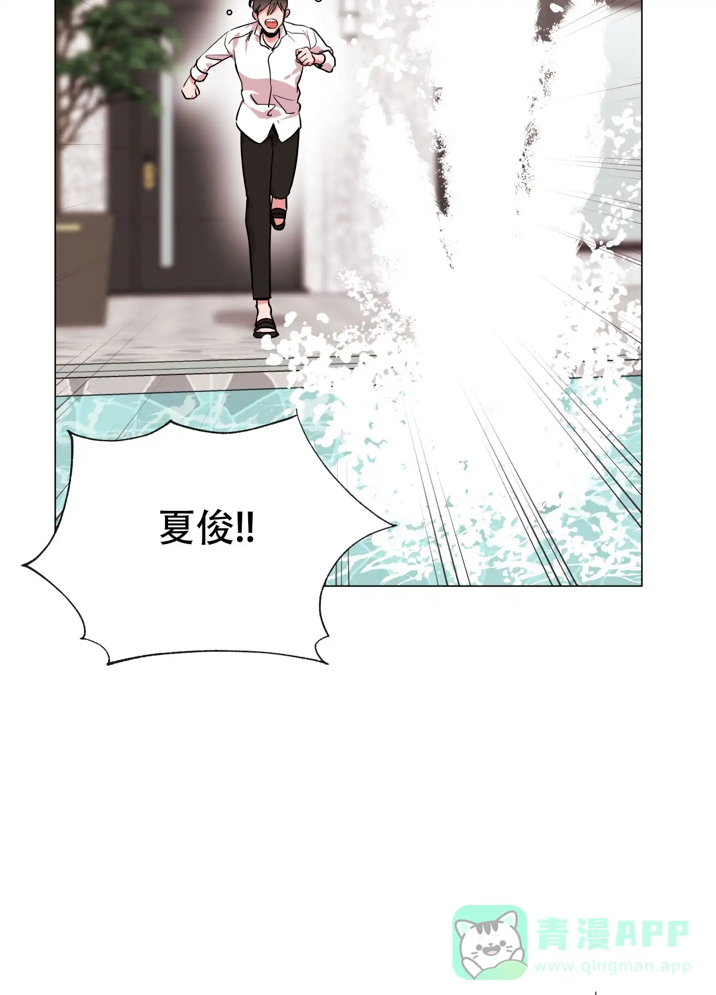 《红色的糖果》第164话 第11页