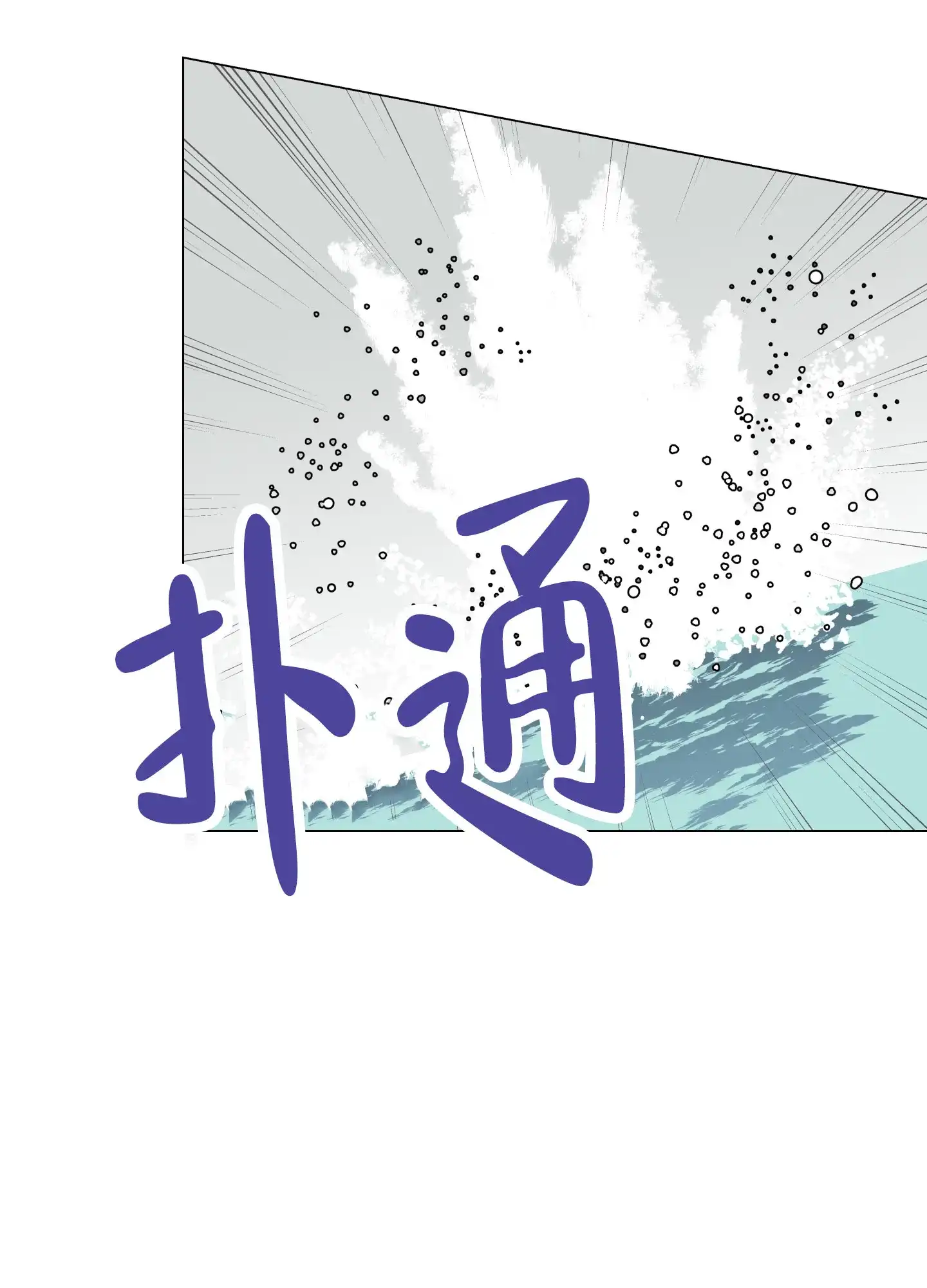 《红色的糖果》第164话 第13页