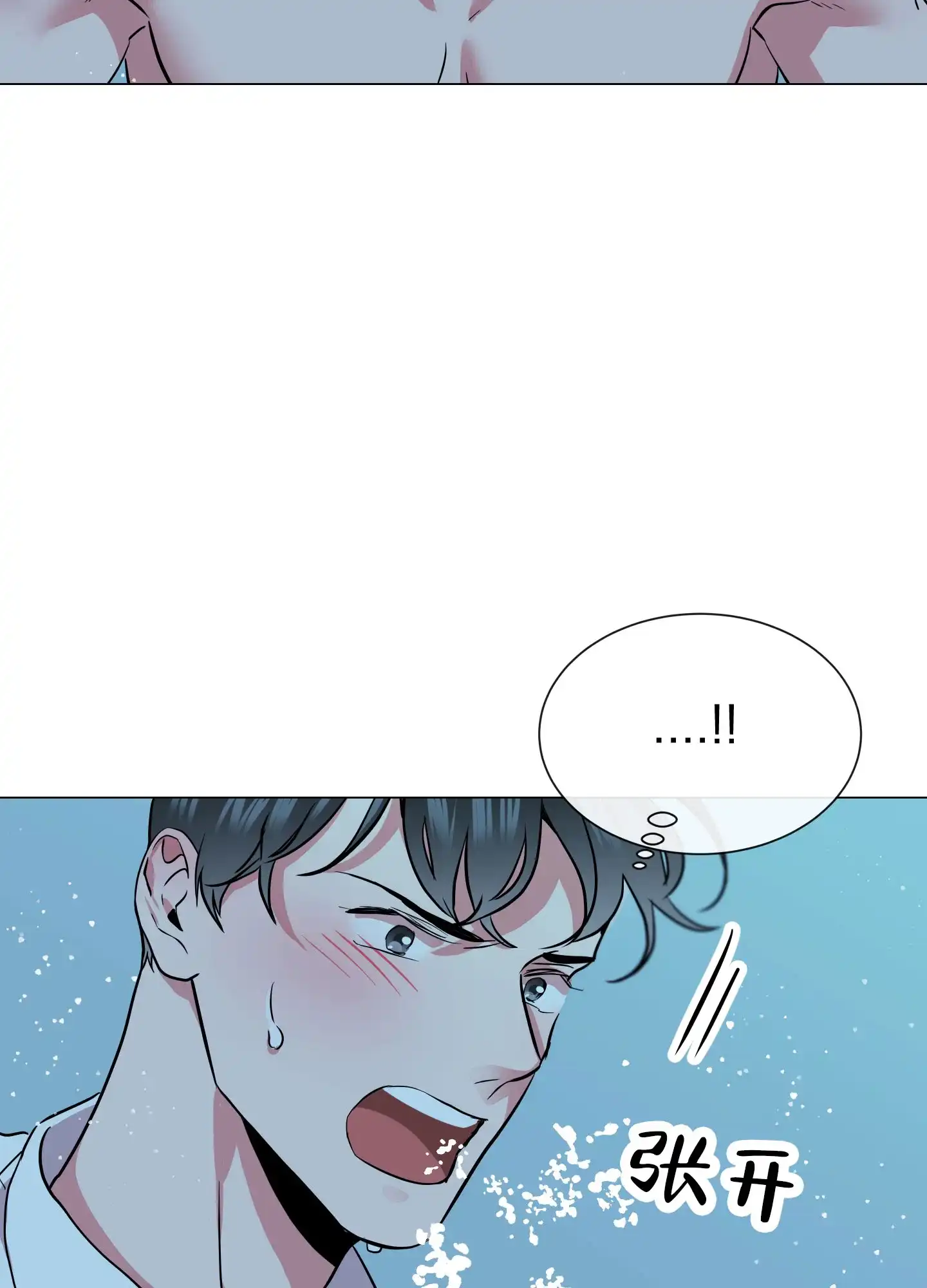 《红色的糖果》第164话 第19页