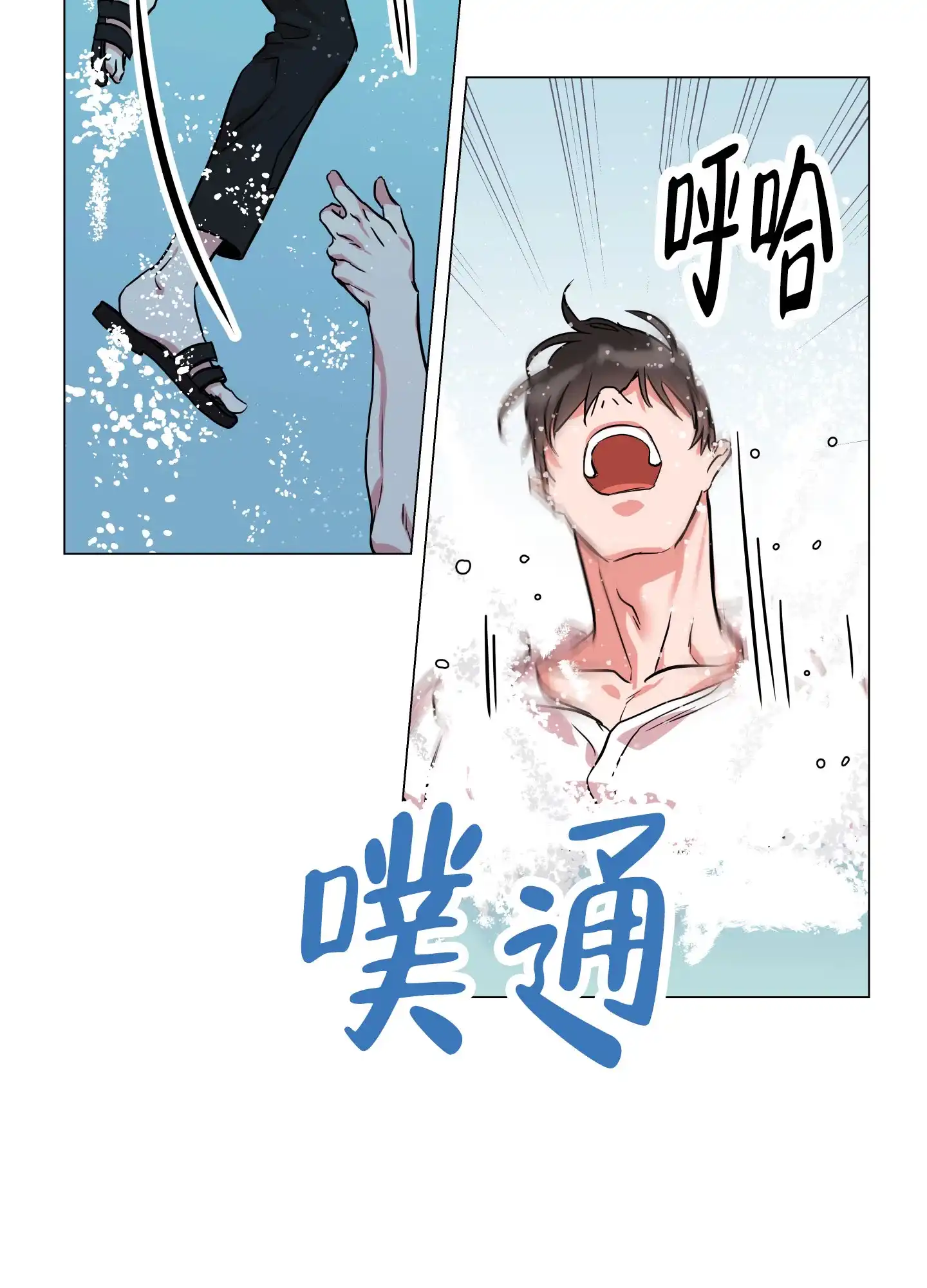 《红色的糖果》第164话 第25页