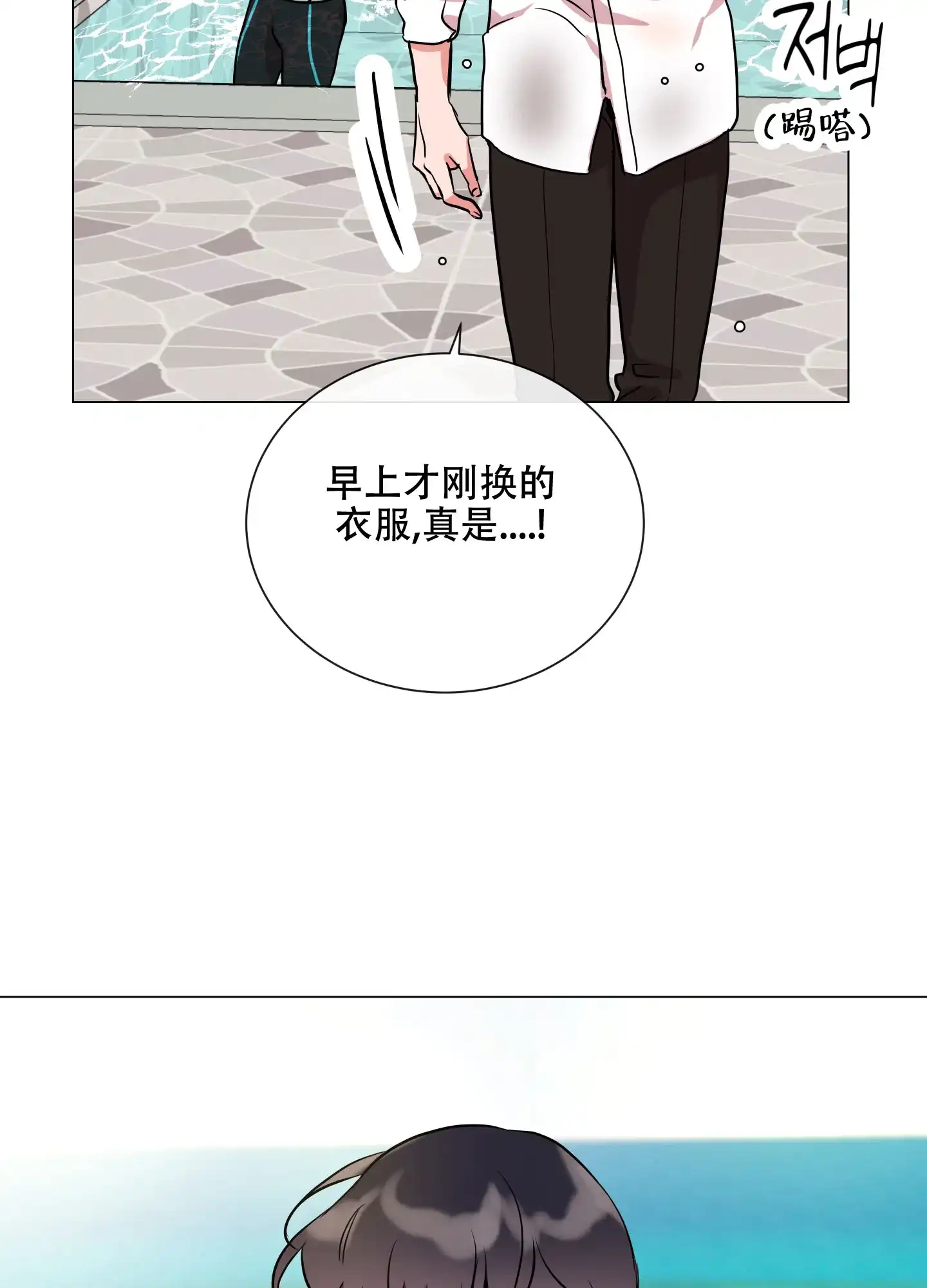 《红色的糖果》第164话 第27页