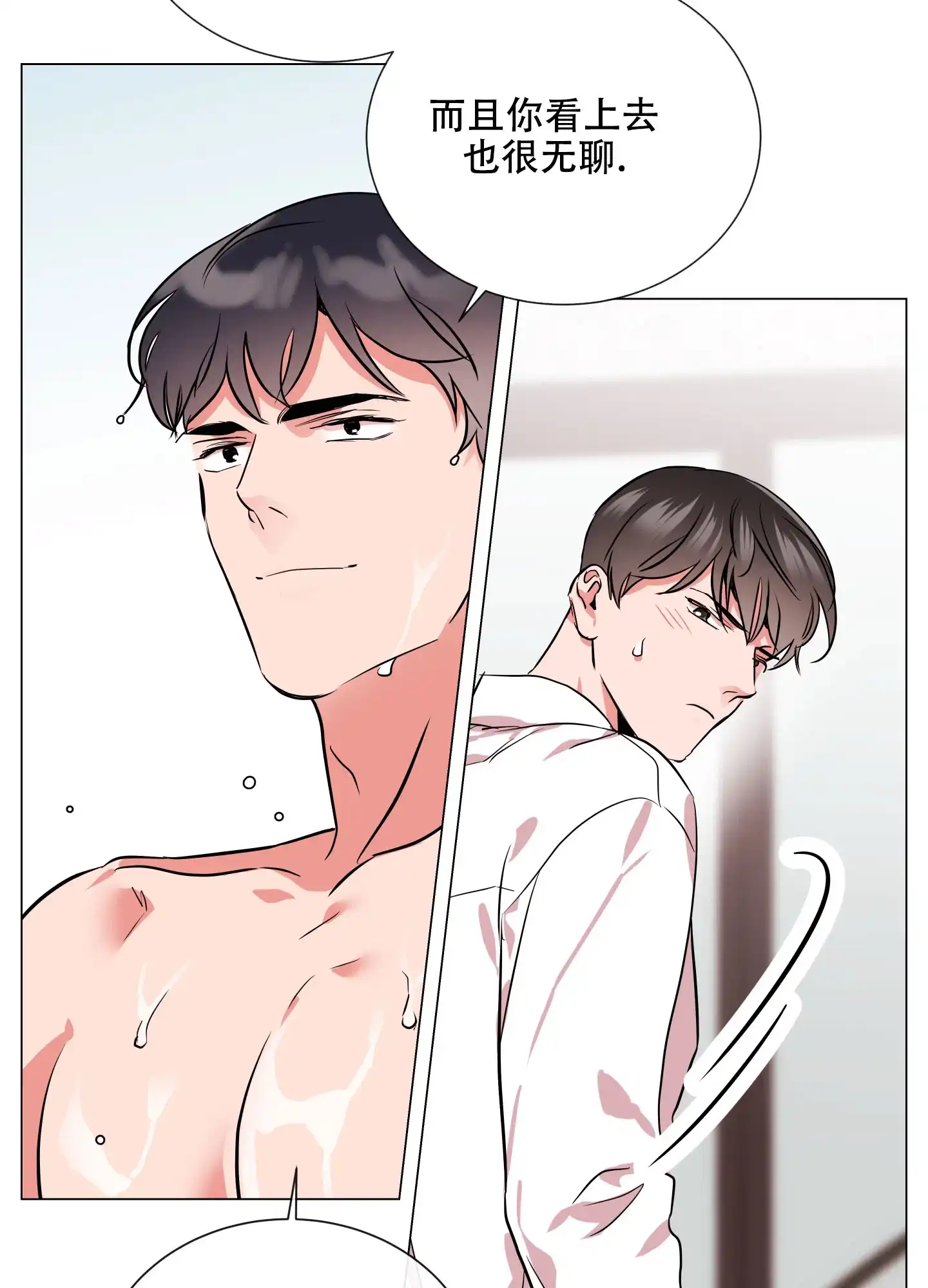 《红色的糖果》第164话 第5页
