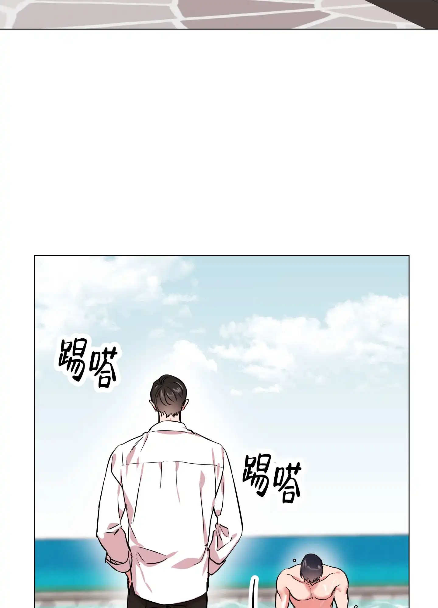 《红色的糖果》第164话 第7页
