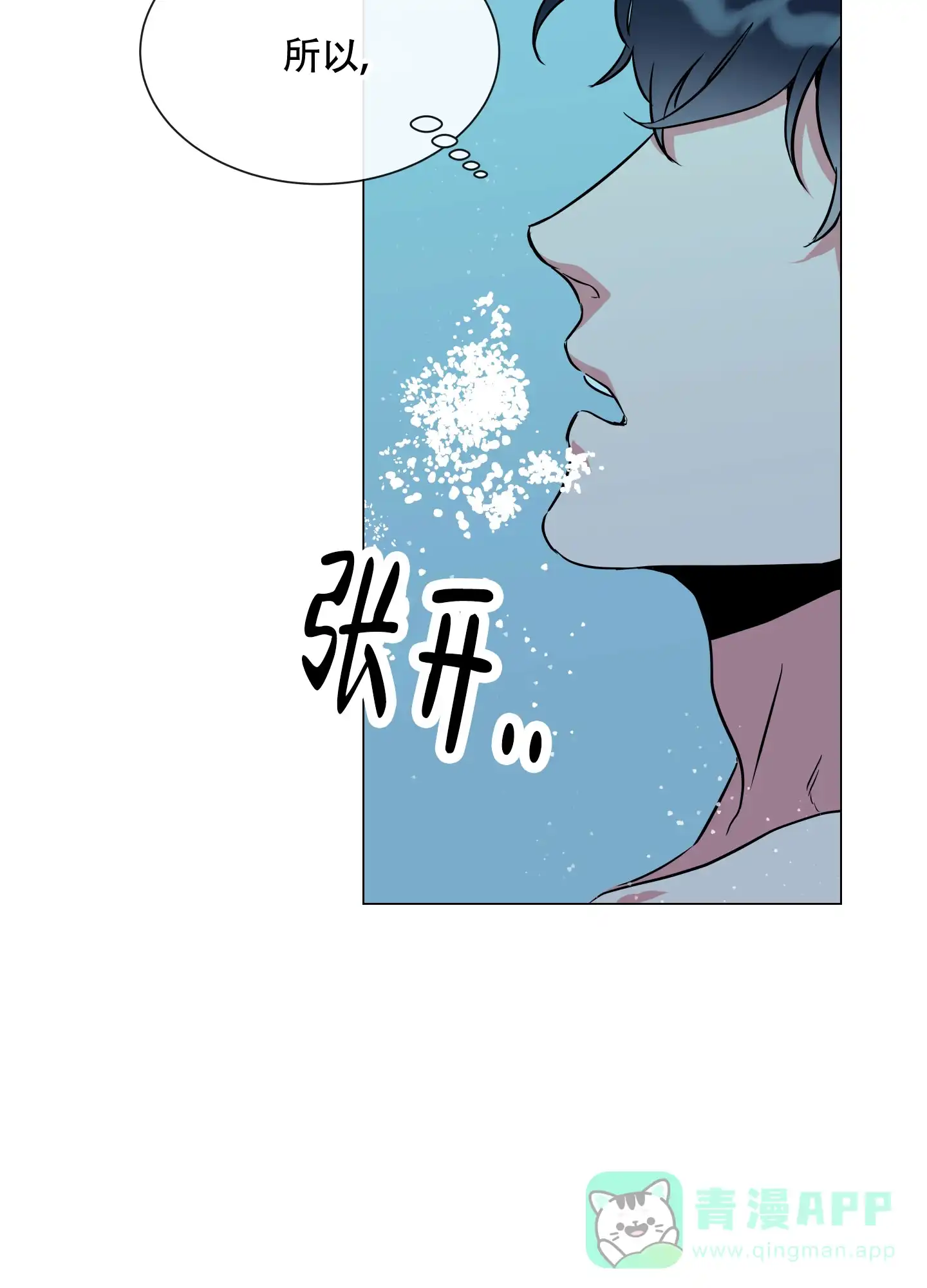 《红色的糖果》第164话 第16页