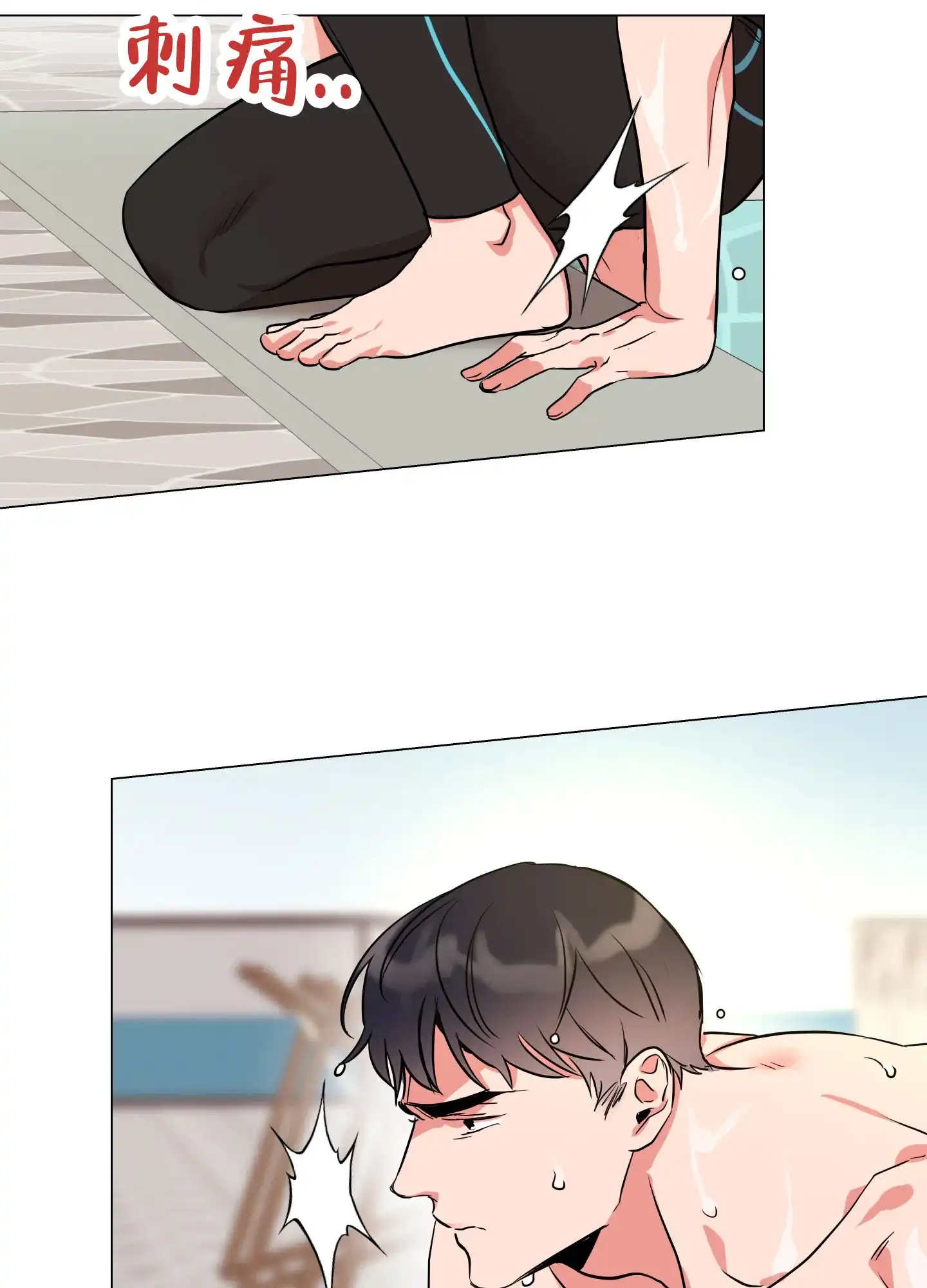 《红色的糖果》第164话 第9页