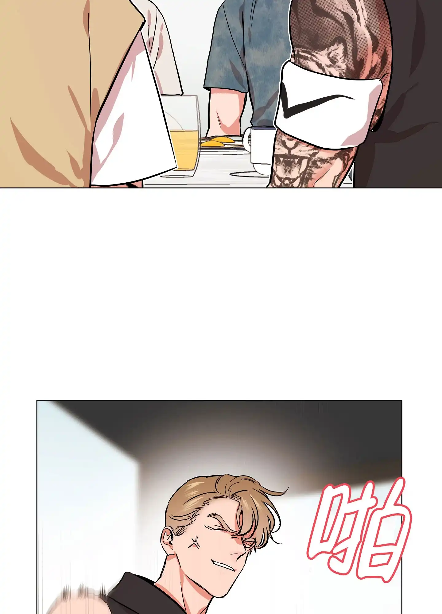 《红色的糖果》第165话 第20页