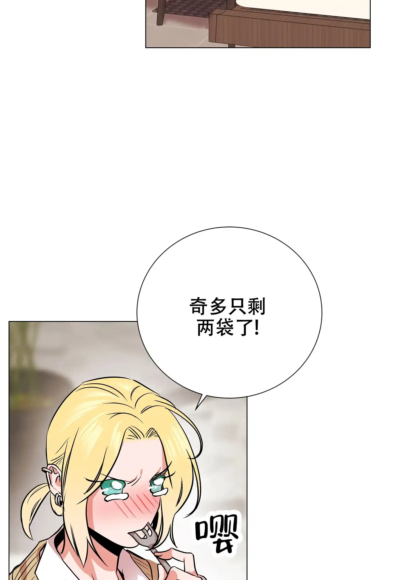 《红色的糖果》第165话 第7页