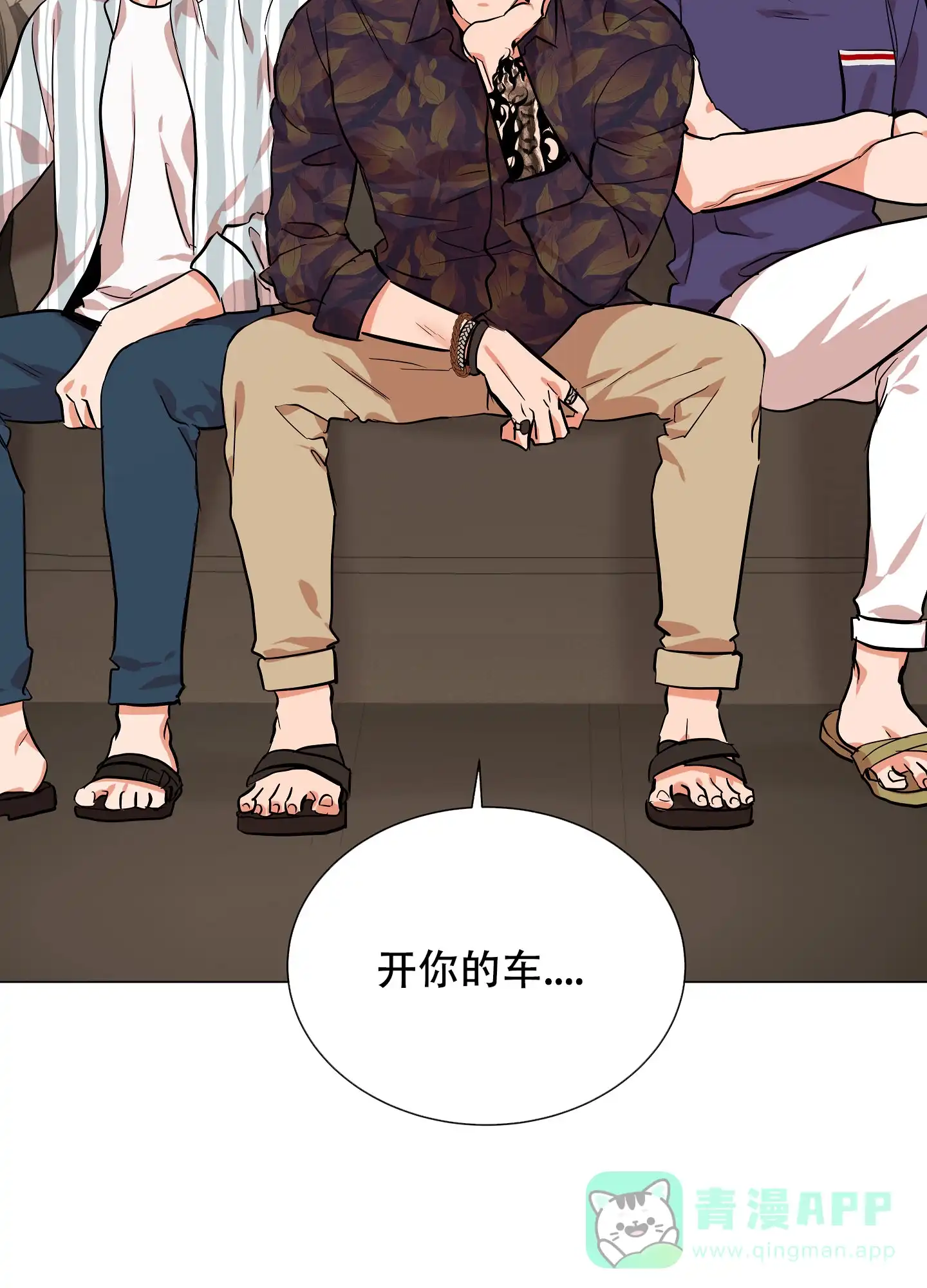《红色的糖果》第165话 第26页