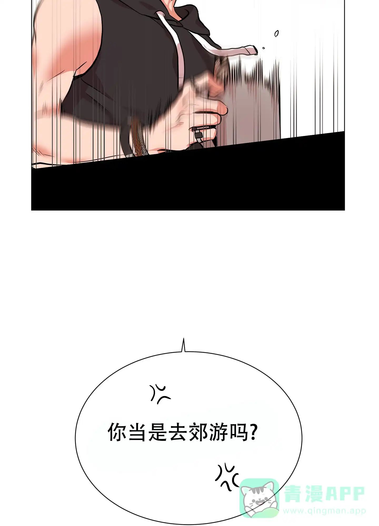 《红色的糖果》第165话 第21页