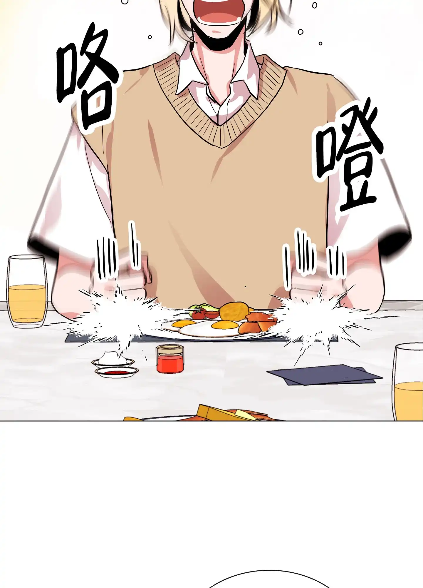 《红色的糖果》第165话 第4页