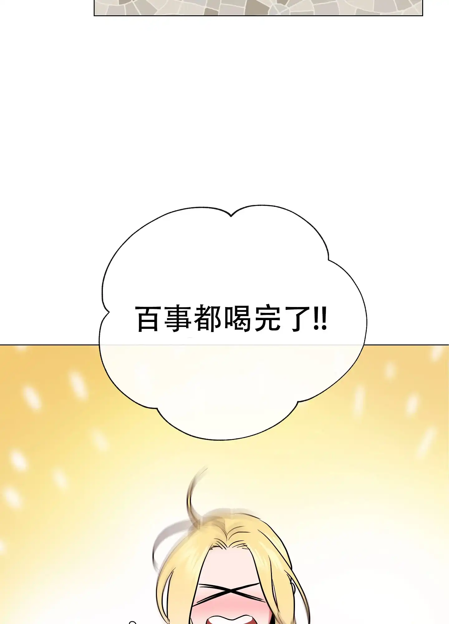 《红色的糖果》第165话 第3页