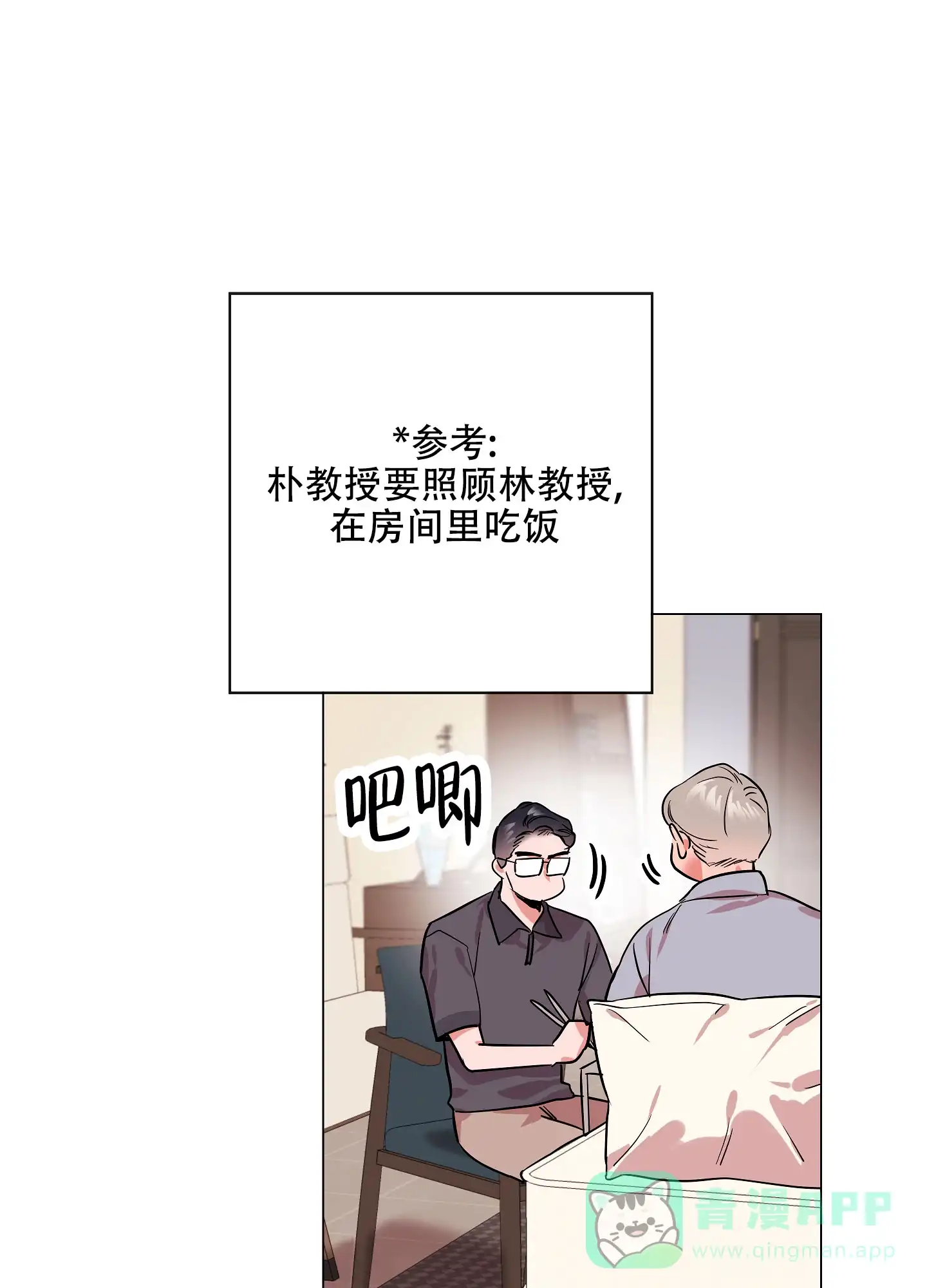 《红色的糖果》第165话 第6页