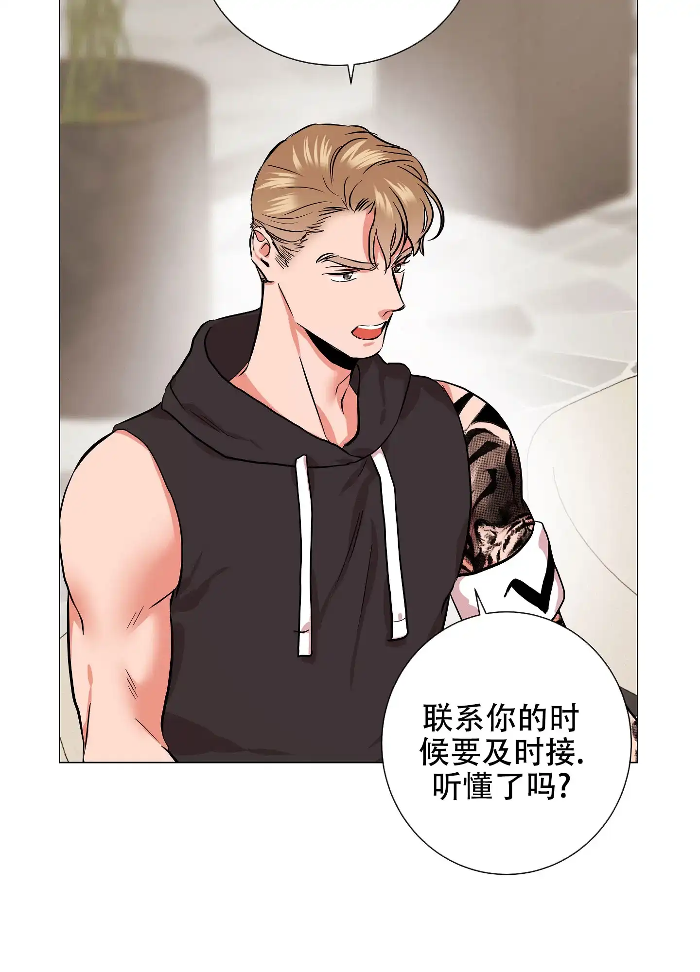 《红色的糖果》第165话 第17页