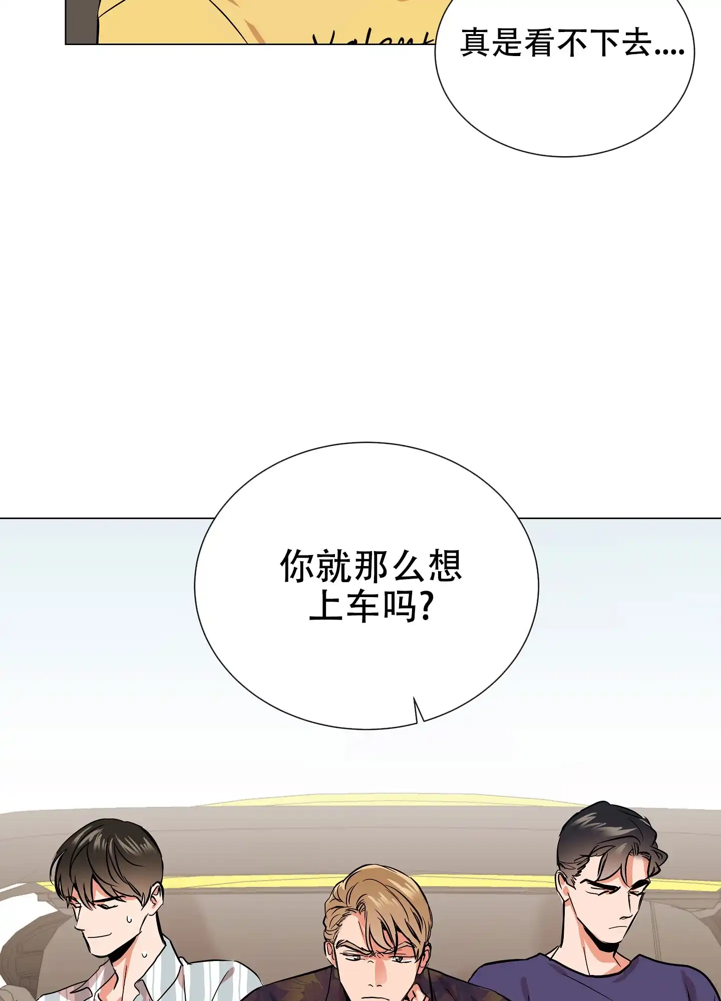 《红色的糖果》第165话 第25页