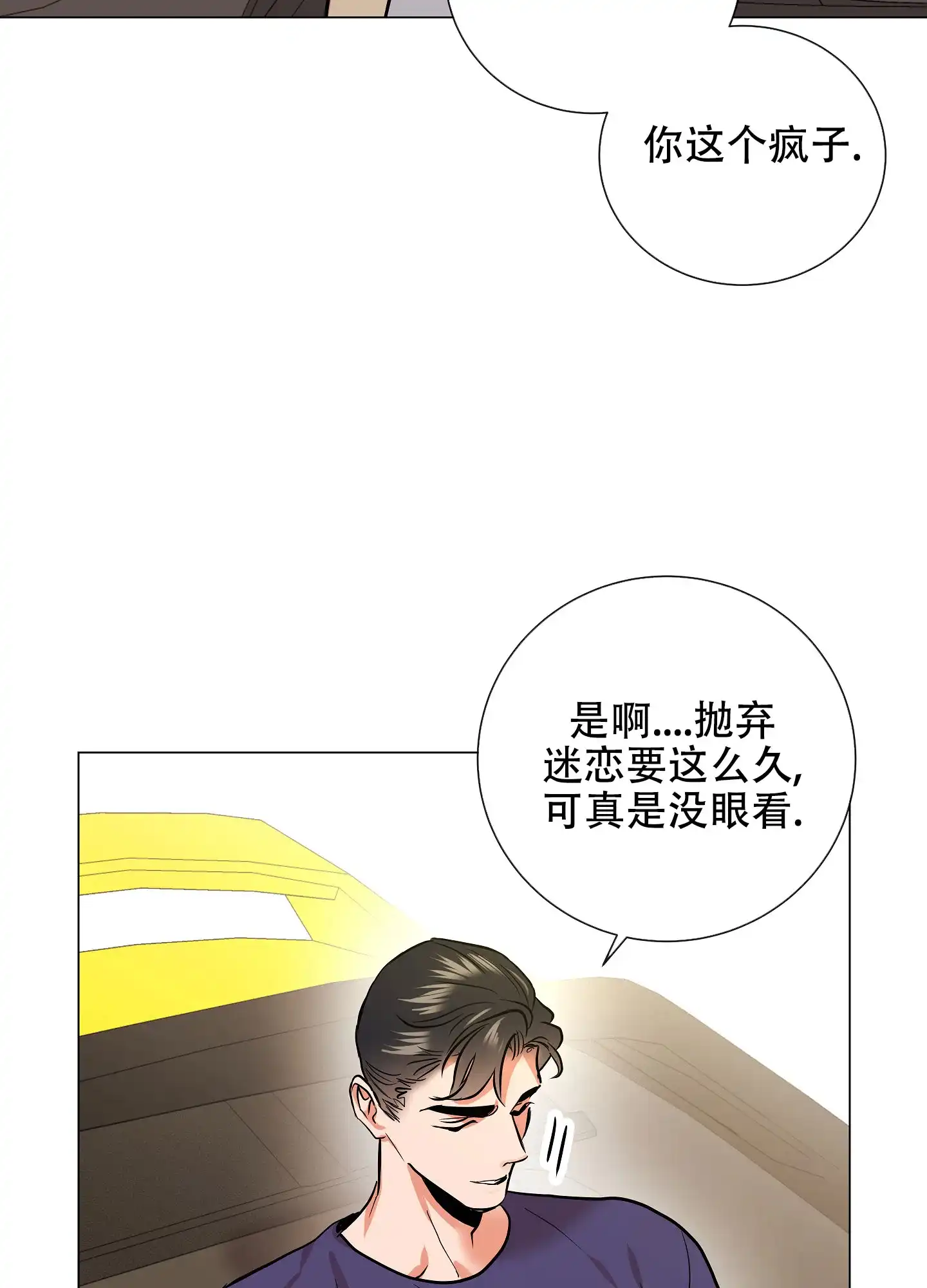 《红色的糖果》第165话 第30页