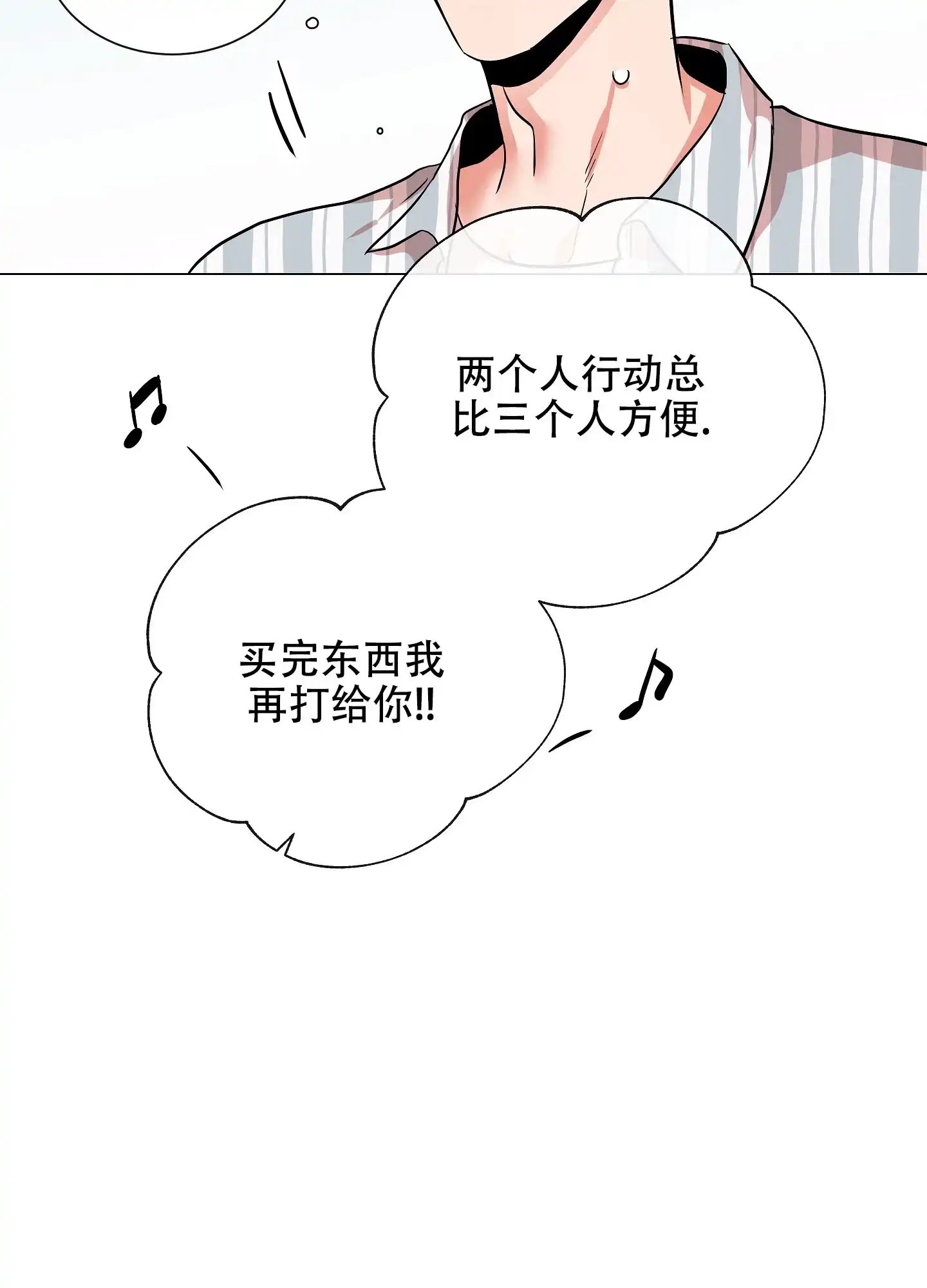 《红色的糖果》第165话 第40页