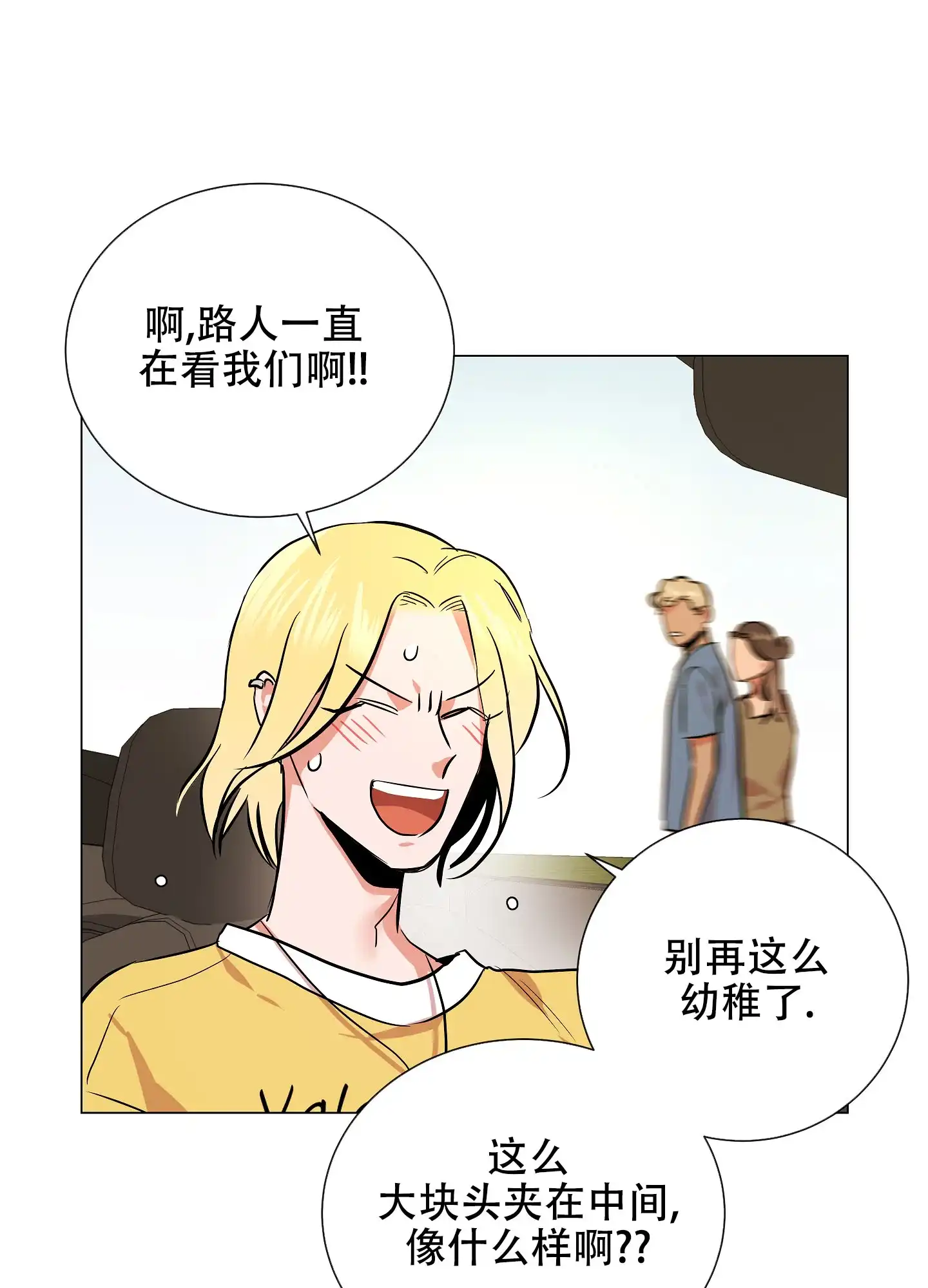 《红色的糖果》第165话 第28页