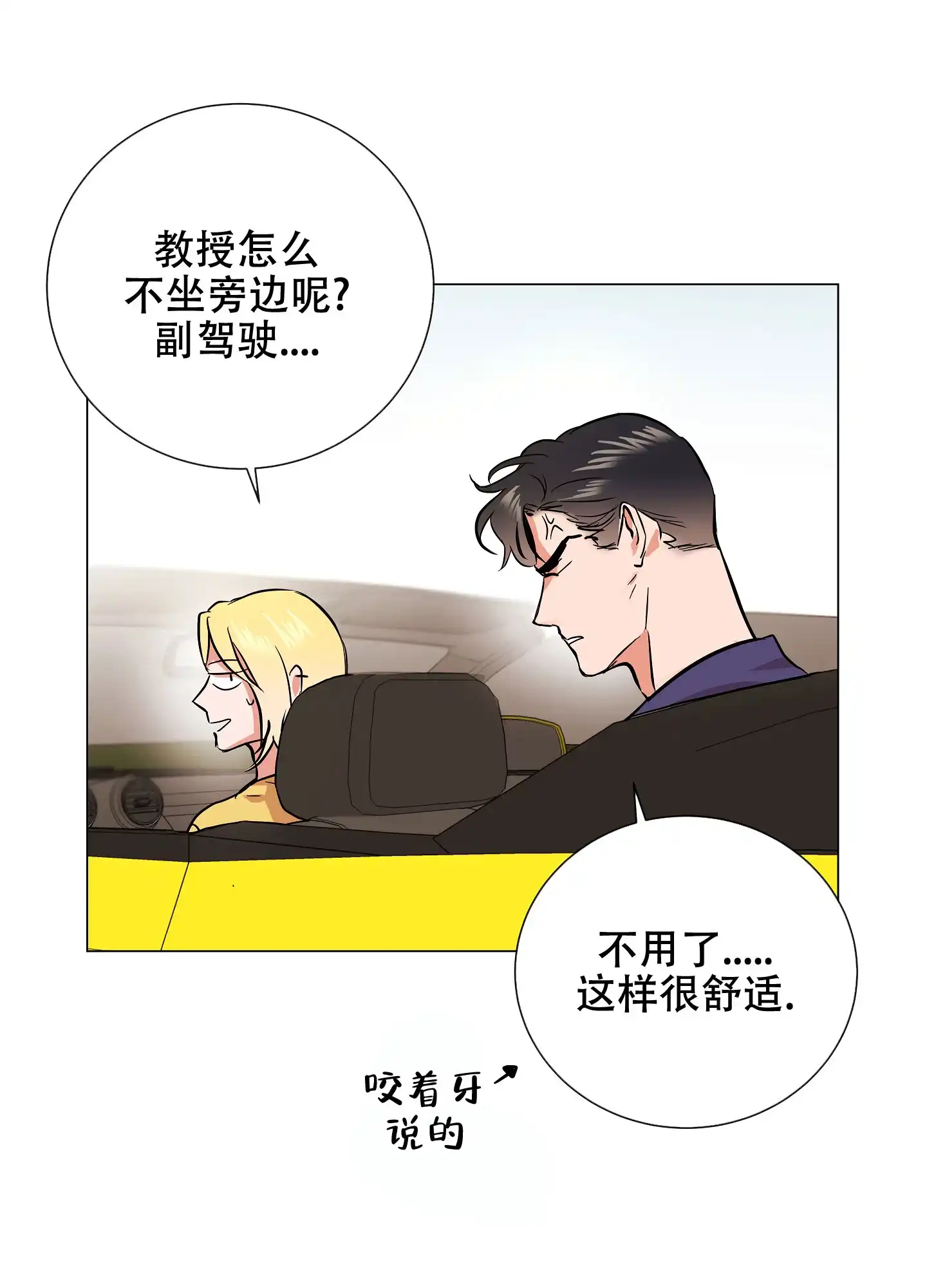 《红色的糖果》第165话 第27页