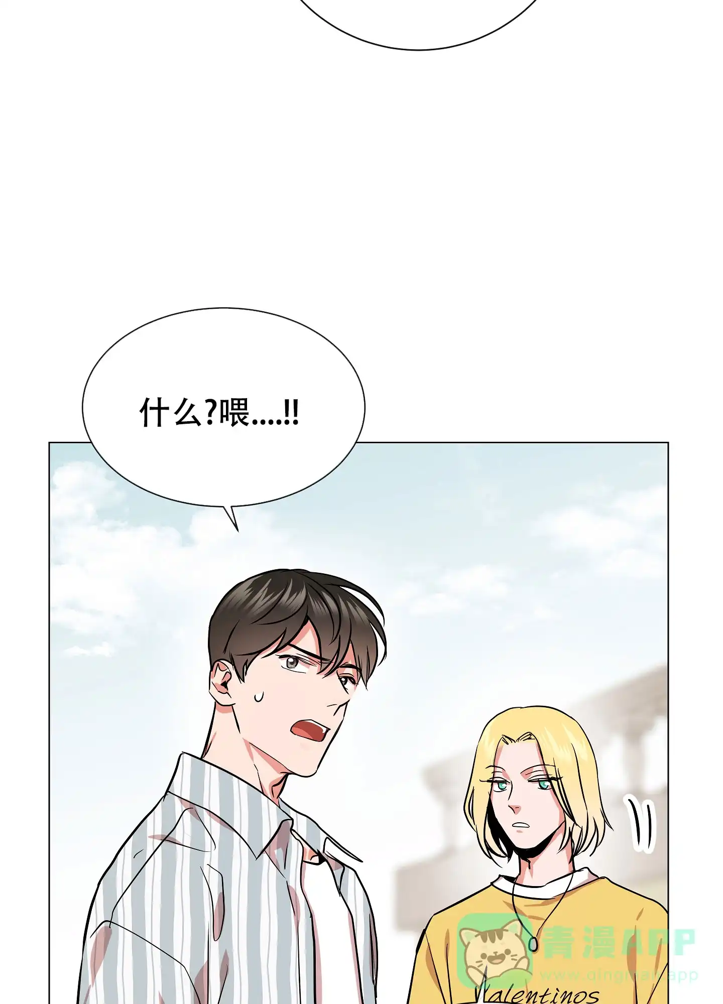 《红色的糖果》第165话 第36页