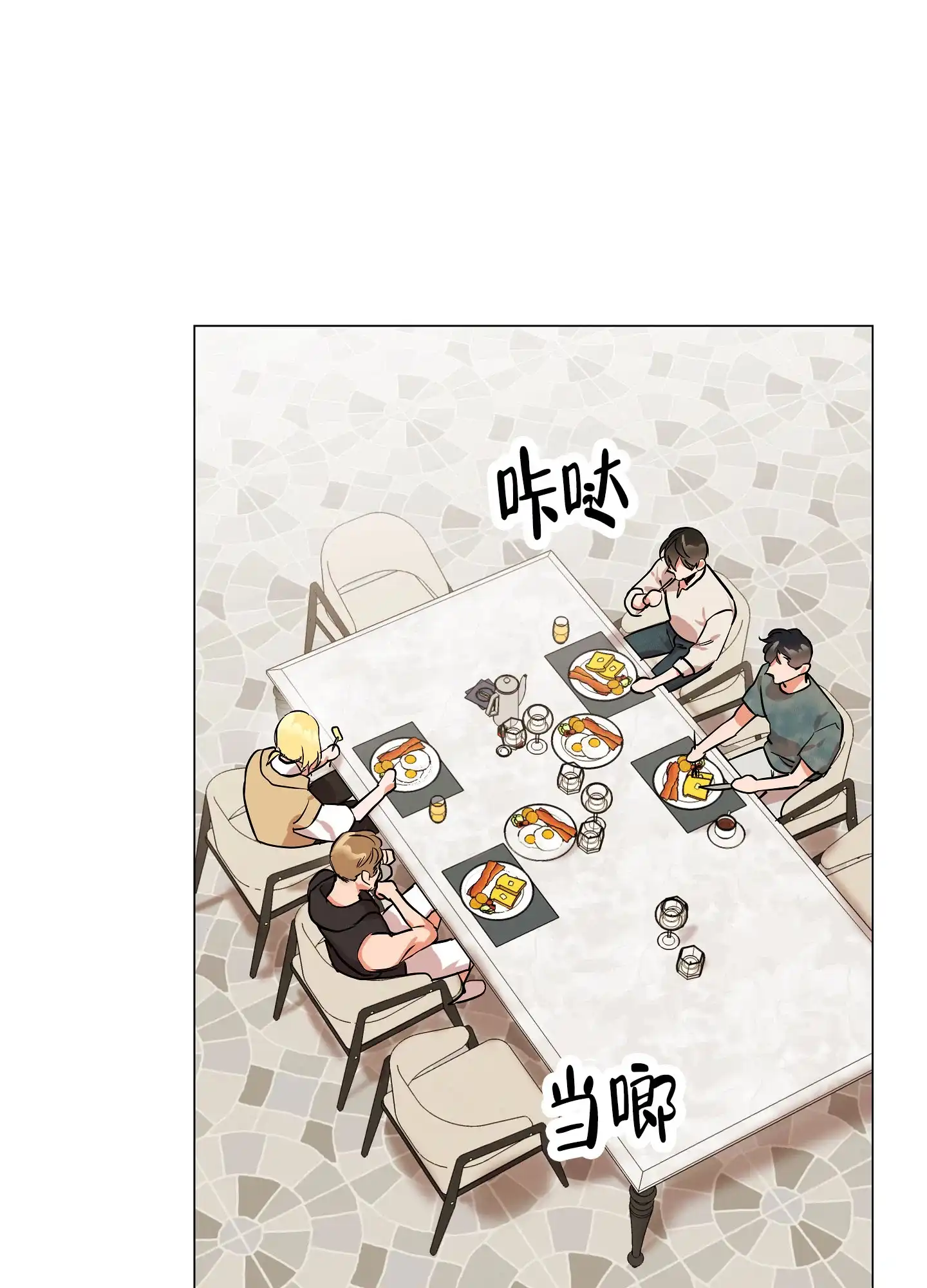 《红色的糖果》第165话 第2页