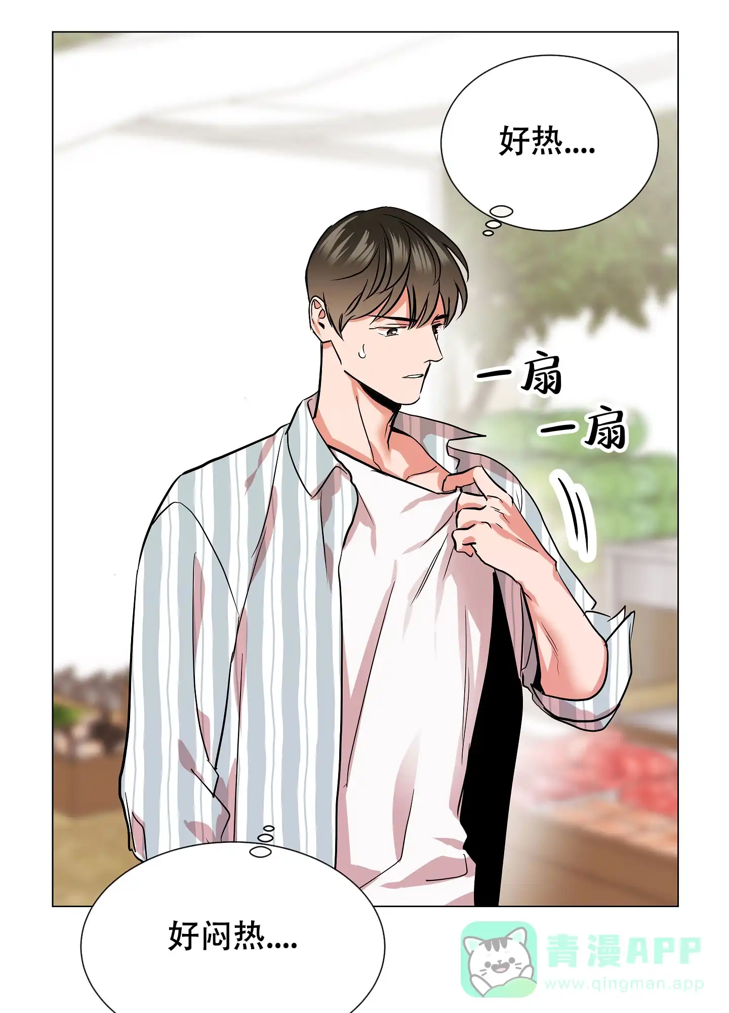 《红色的糖果》第166话 第11页