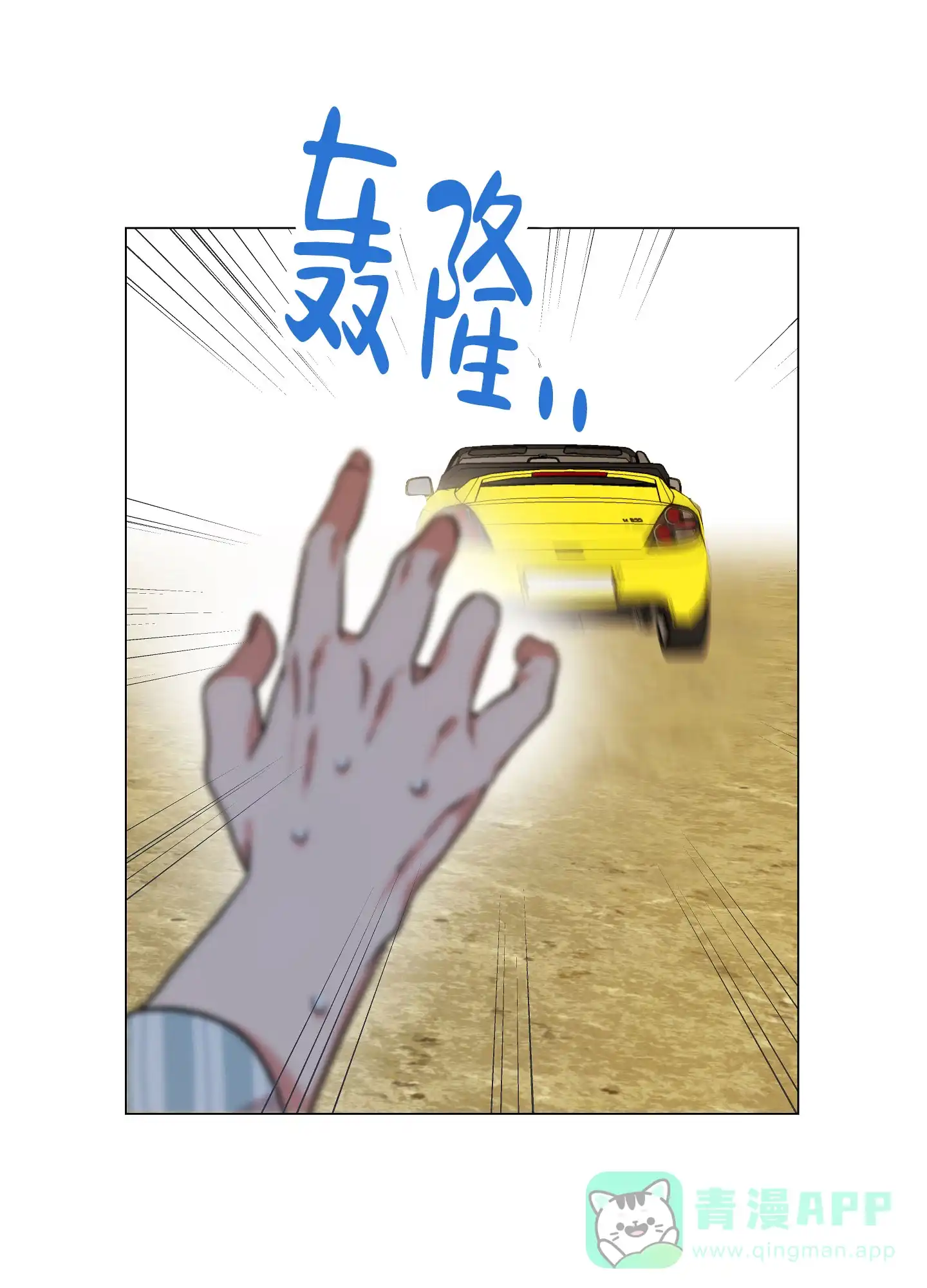 《红色的糖果》第166话 第1页