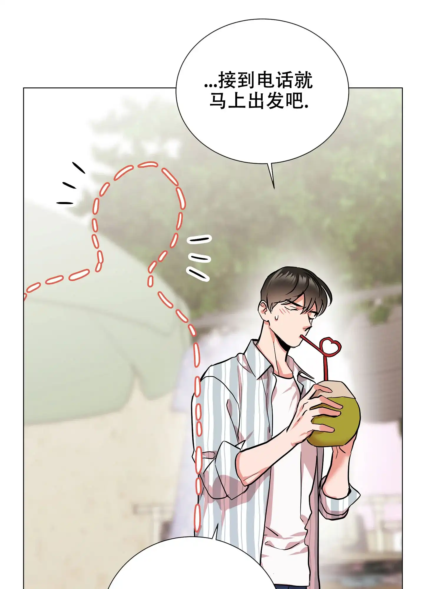 《红色的糖果》第166话 第18页