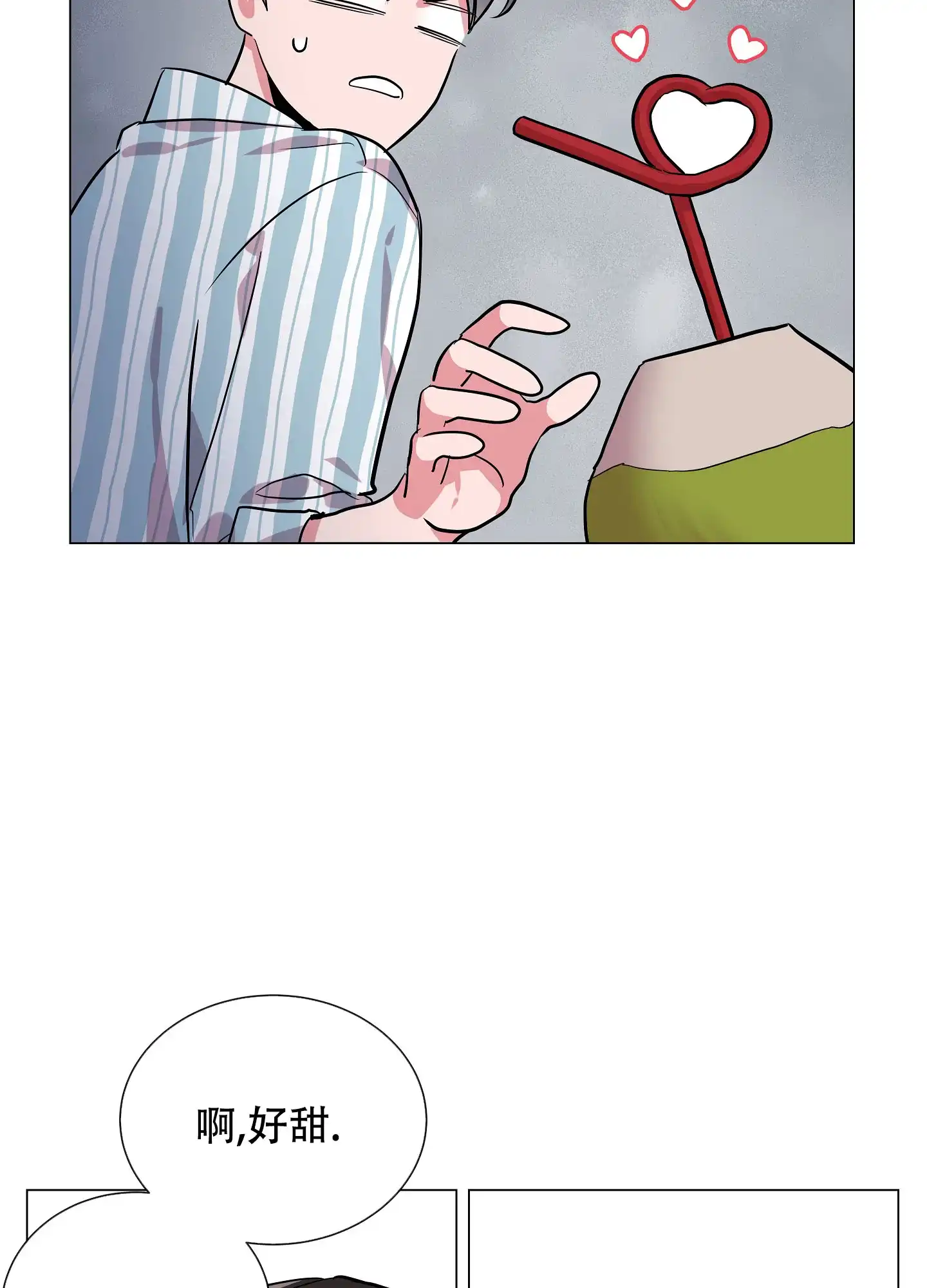 《红色的糖果》第166话 第15页