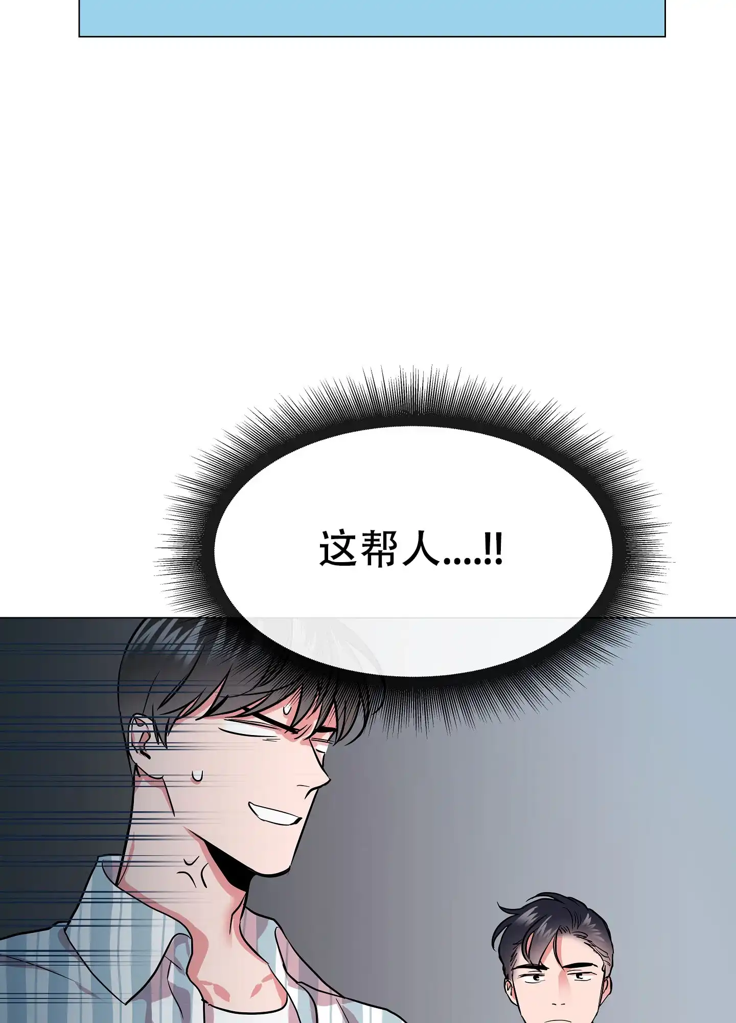 《红色的糖果》第166话 第3页