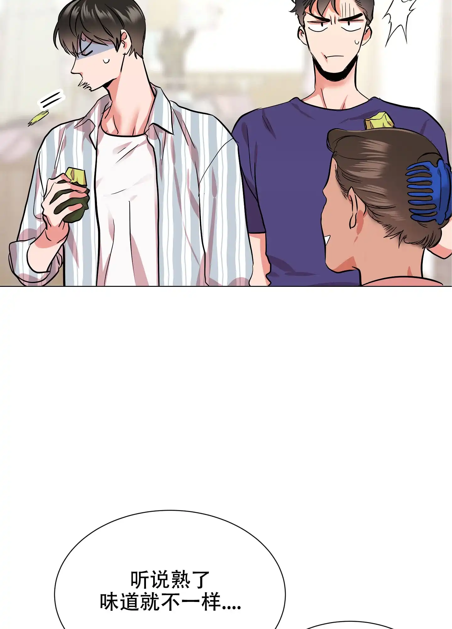 《红色的糖果》第166话 第22页