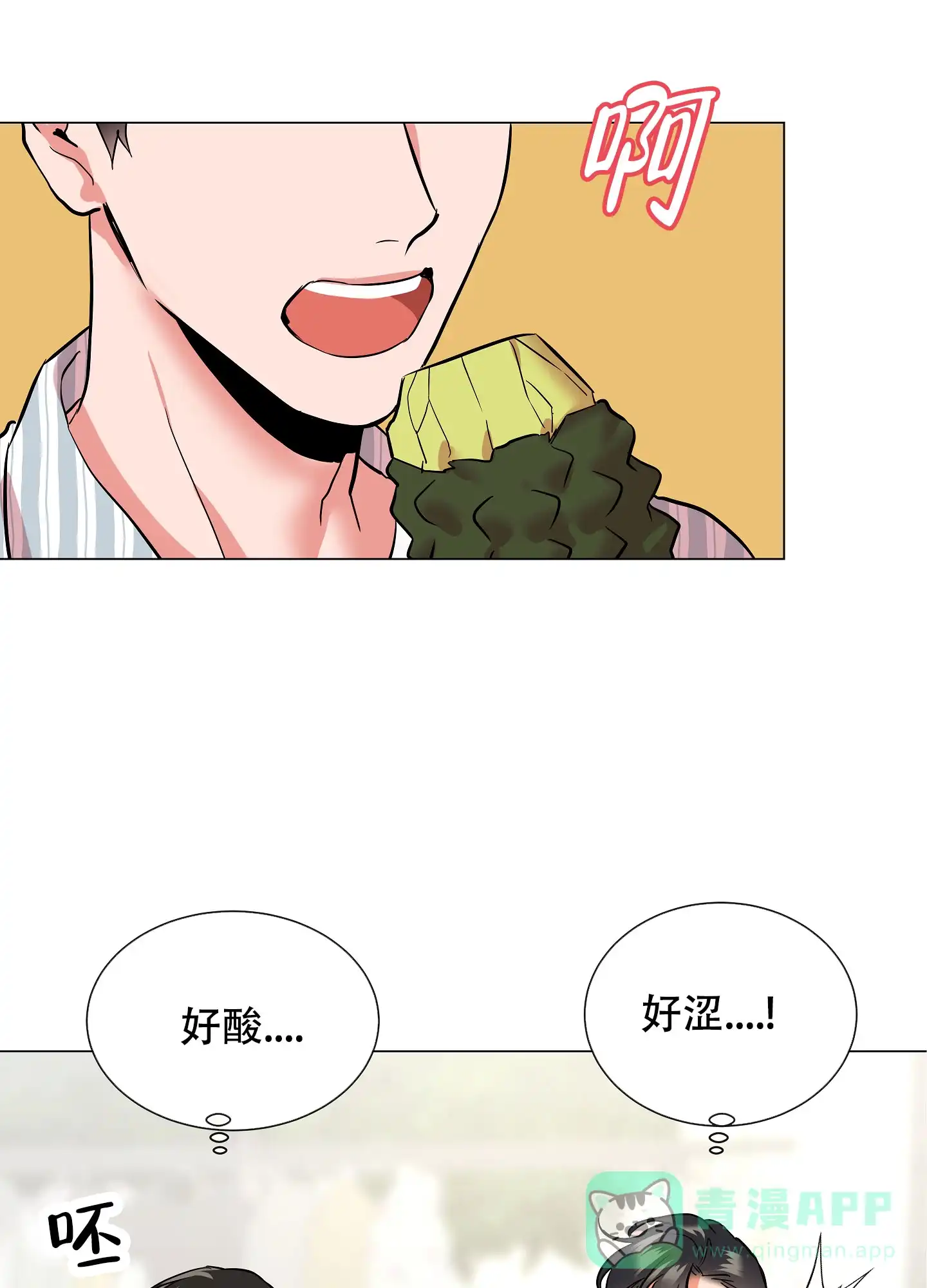 《红色的糖果》第166话 第21页