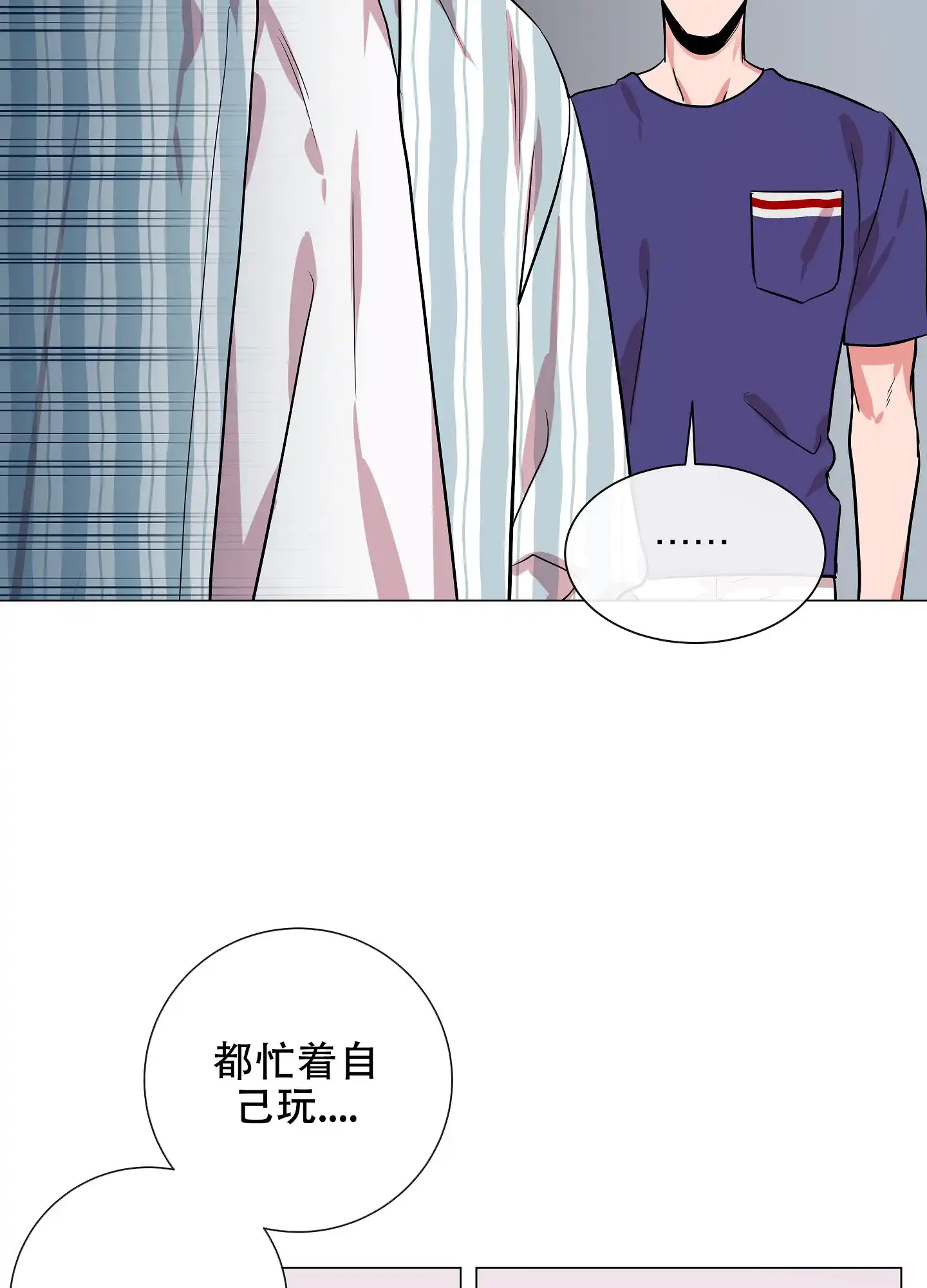 《红色的糖果》第166话 第4页